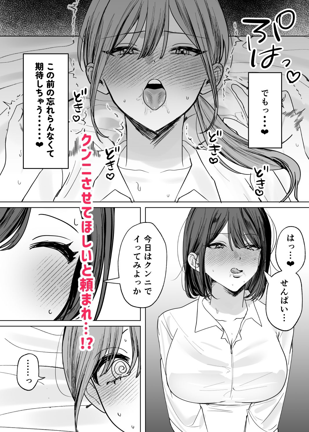 d_655182｜後輩女子に舐めてもらう話｜たららのからあげ｜エロ同人