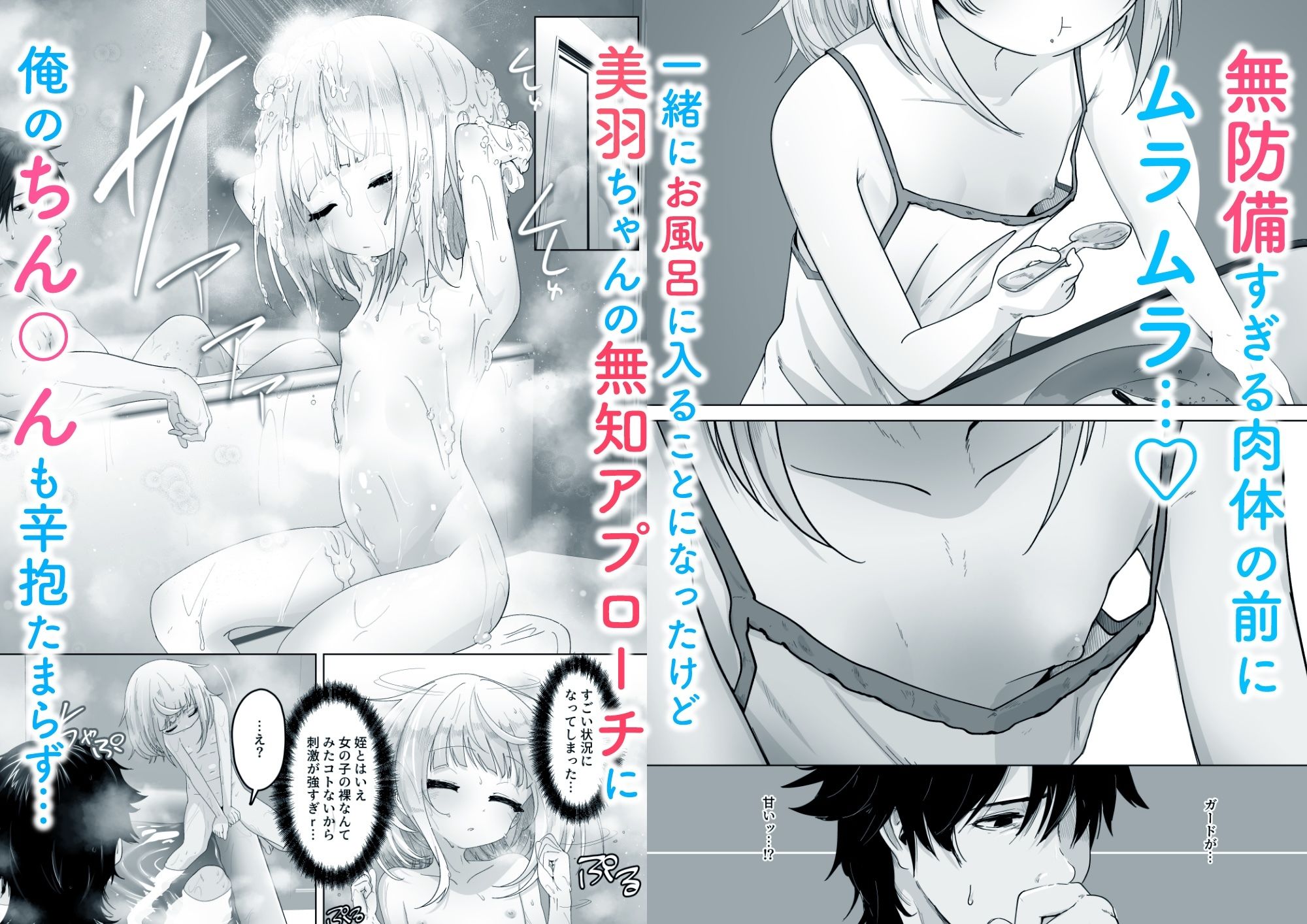 d_655233|姪と過ごす7日間。|ありくいVライン|エロ同人 d_655233|姪と過ごす7日間。|ありくいVライン|エロ同人