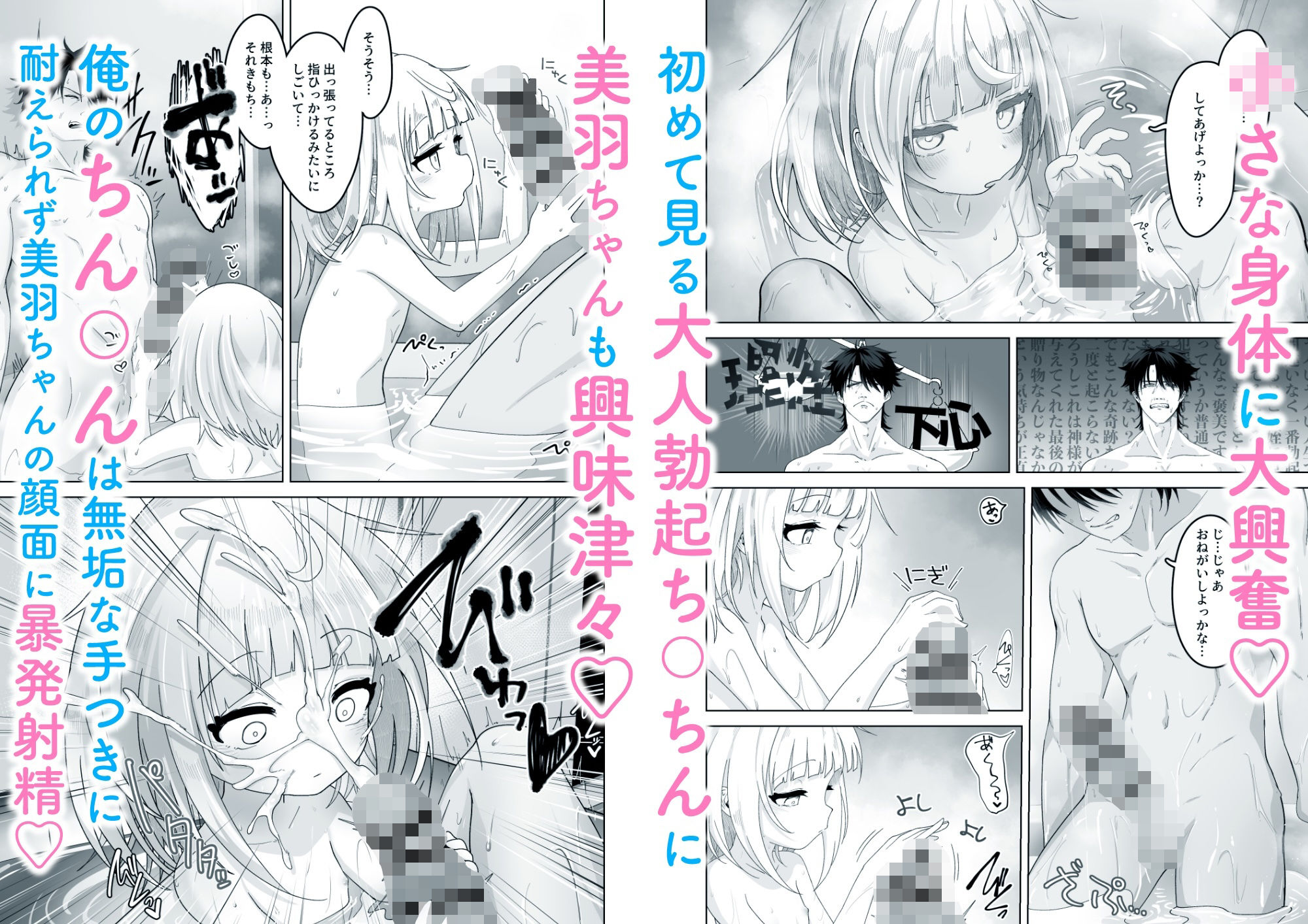 d_655233|姪と過ごす7日間。|ありくいVライン|エロ同人 d_655233|姪と過ごす7日間。|ありくいVライン|エロ同人