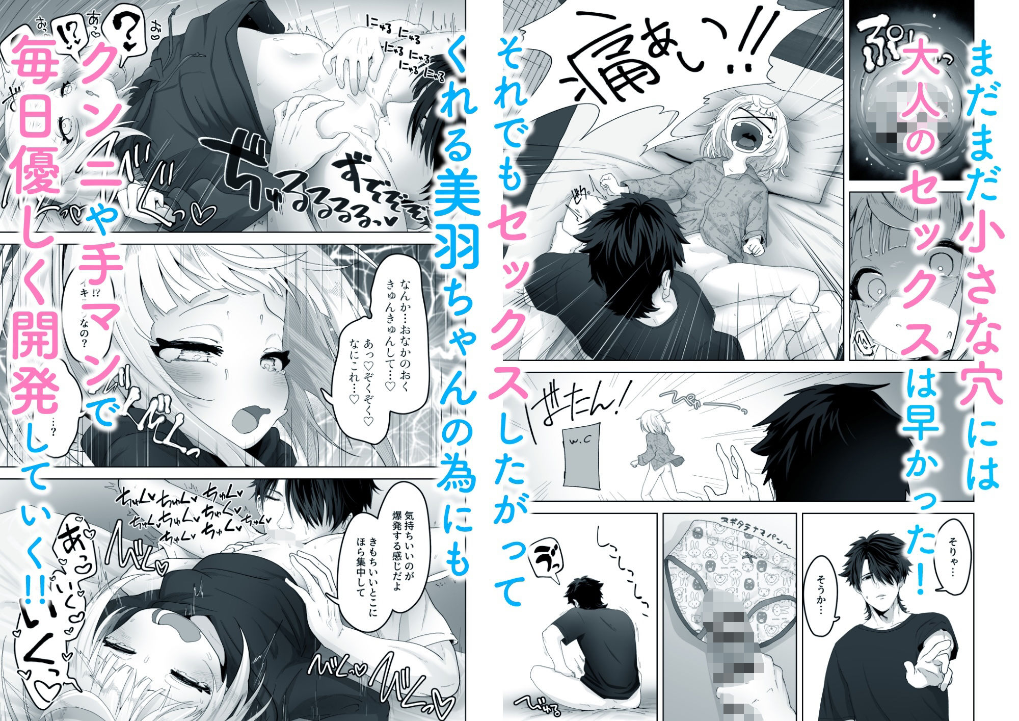 d_655233|姪と過ごす7日間。|ありくいVライン|エロ同人 d_655233|姪と過ごす7日間。|ありくいVライン|エロ同人
