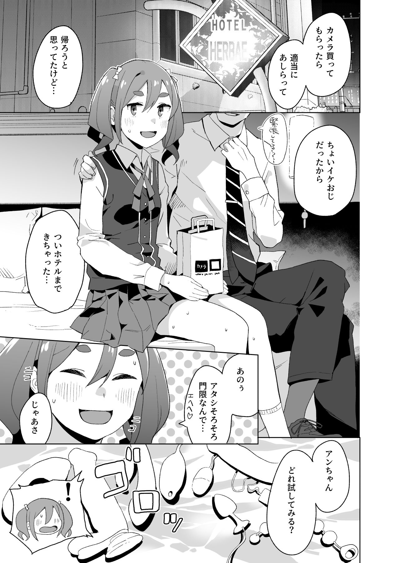 d_655332|ものほん|空中線|エロ同人 d_655332|ものほん|空中線|エロ同人
