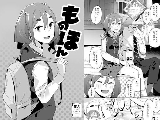 d_655332|ものほん|空中線|エロ同人 d_655332|ものほん|空中線|エロ同人