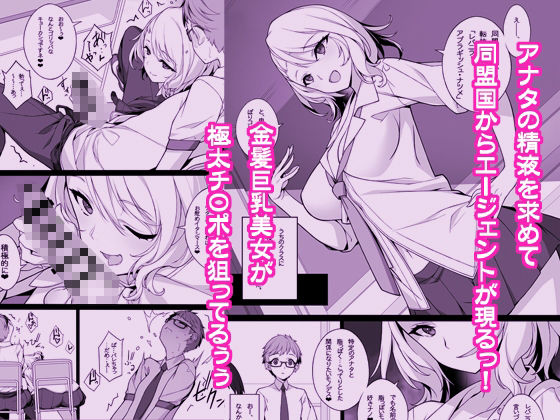 d_655342|搾精エージェント2069II|菊池政治|エロ同人 d_655342|搾精エージェント2069II|菊池政治|エロ同人