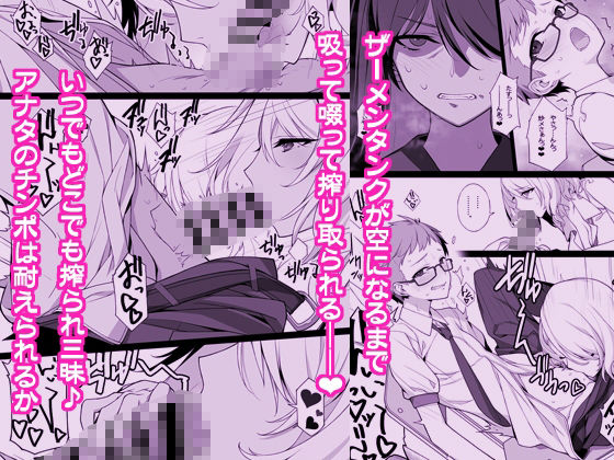 d_655342|搾精エージェント2069II|菊池政治|エロ同人 d_655342|搾精エージェント2069II|菊池政治|エロ同人