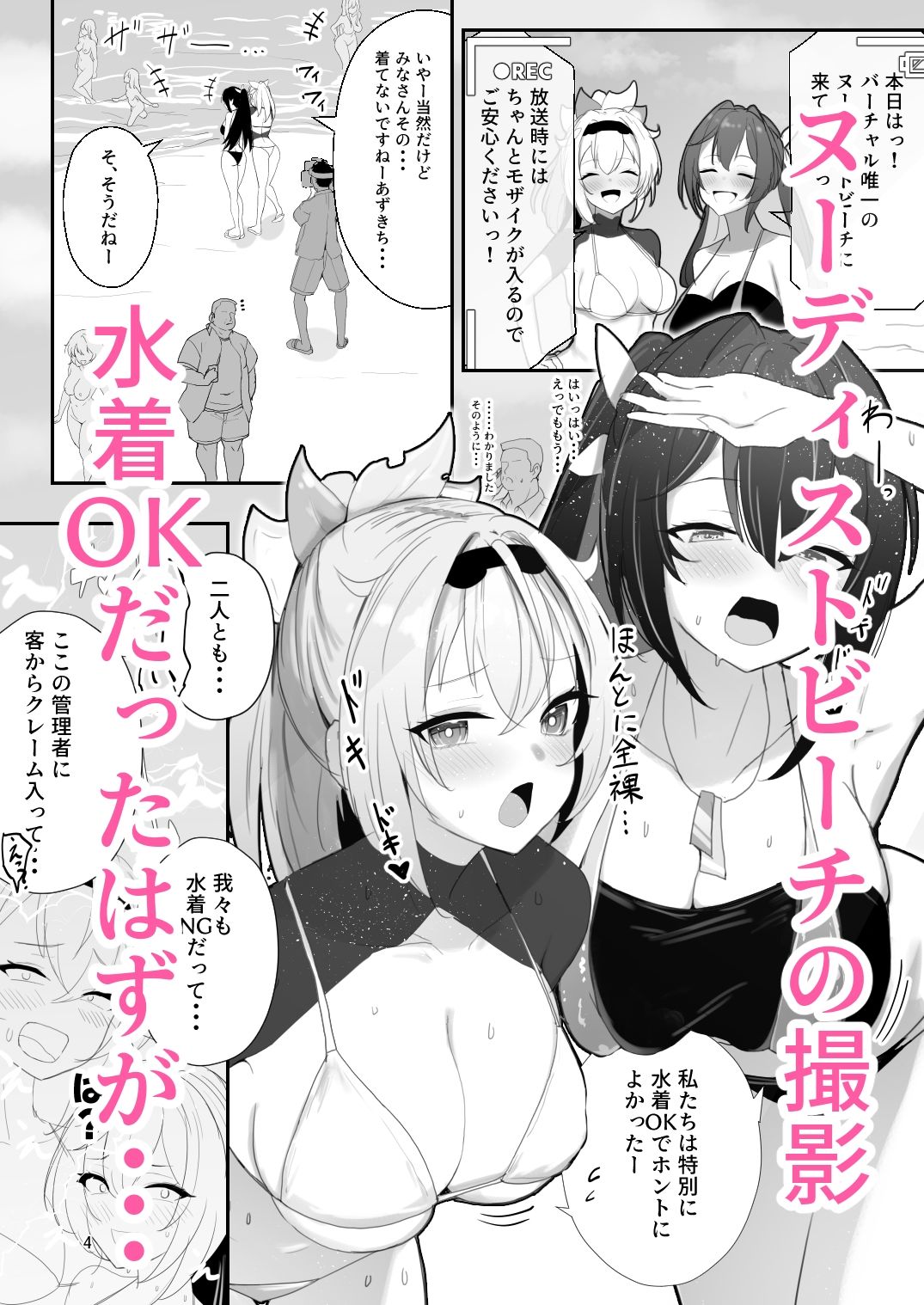 d_655408|ヌーディストビーチでエロバラエティ|白球磨☆°|エロ同人 d_655408|ヌーディストビーチでエロバラエティ|白球磨☆°|エロ同人