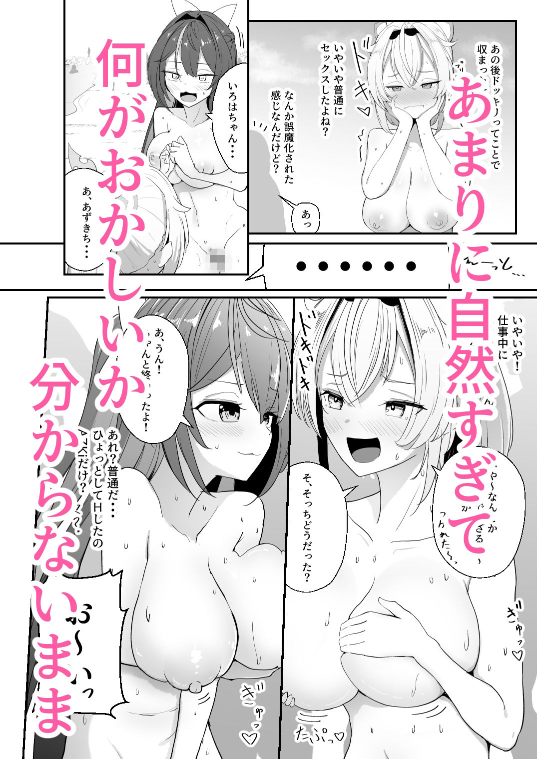 d_655408|ヌーディストビーチでエロバラエティ|白球磨☆°|エロ同人 d_655408|ヌーディストビーチでエロバラエティ|白球磨☆°|エロ同人
