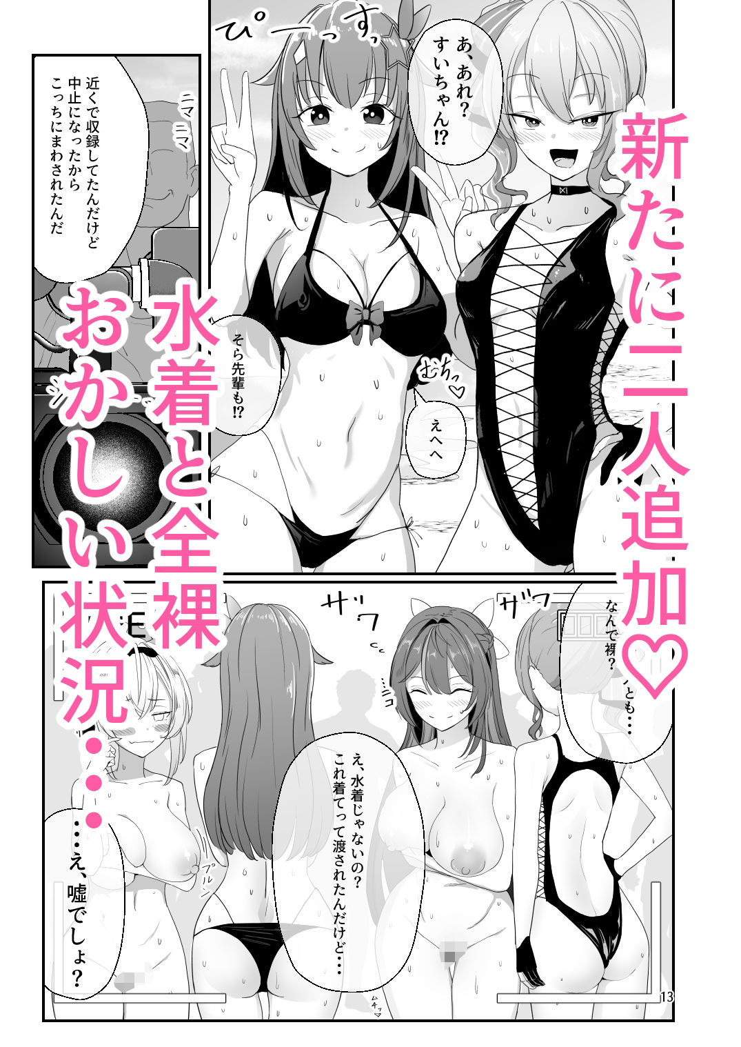 d_655408|ヌーディストビーチでエロバラエティ|白球磨☆°|エロ同人 d_655408|ヌーディストビーチでエロバラエティ|白球磨☆°|エロ同人