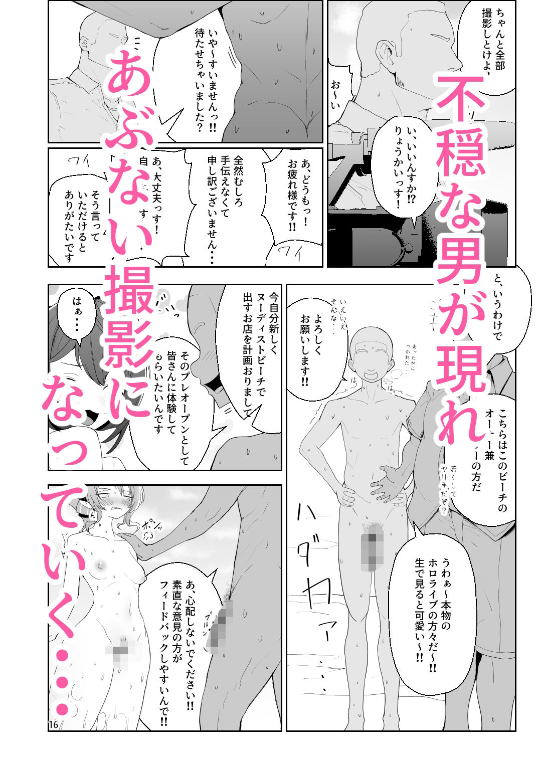 d_655408|ヌーディストビーチでエロバラエティ|白球磨☆°|エロ同人 d_655408|ヌーディストビーチでエロバラエティ|白球磨☆°|エロ同人