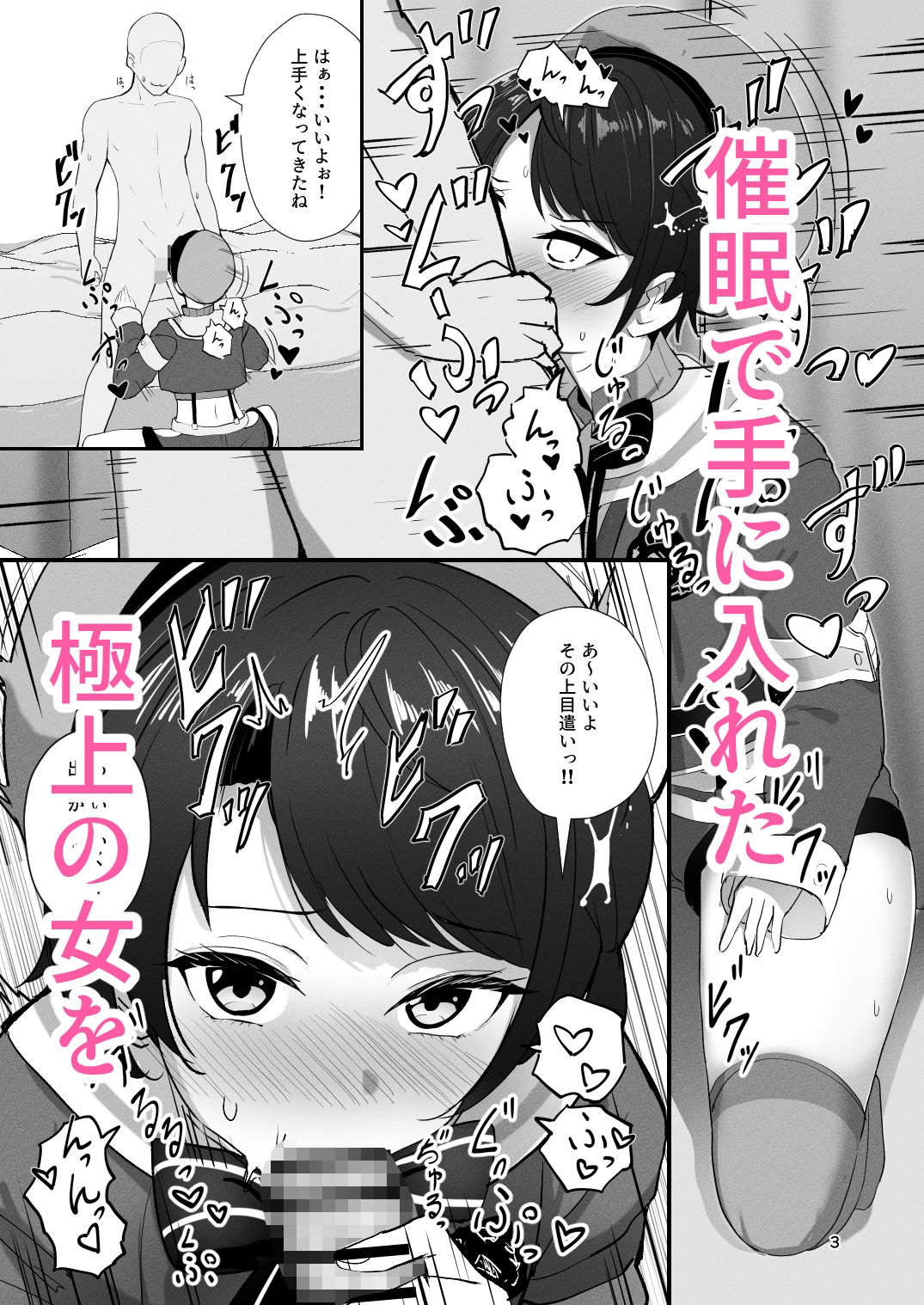 d_655473|スバル催●|白球磨☆°|エロ同人 d_655473|スバル催●|白球磨☆°|エロ同人