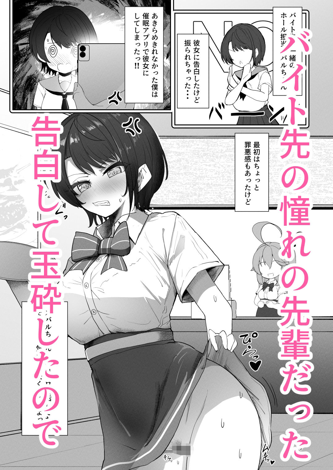 d_655473|スバル催●|白球磨☆°|エロ同人 d_655473|スバル催●|白球磨☆°|エロ同人