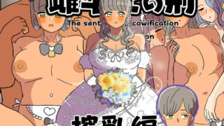 d_271264｜もしもデリヘルEX2 オレをバカにした女をチートでデリヘルさせて泣いて謝っても呼び続ける｜にゅう工房｜エロ同人