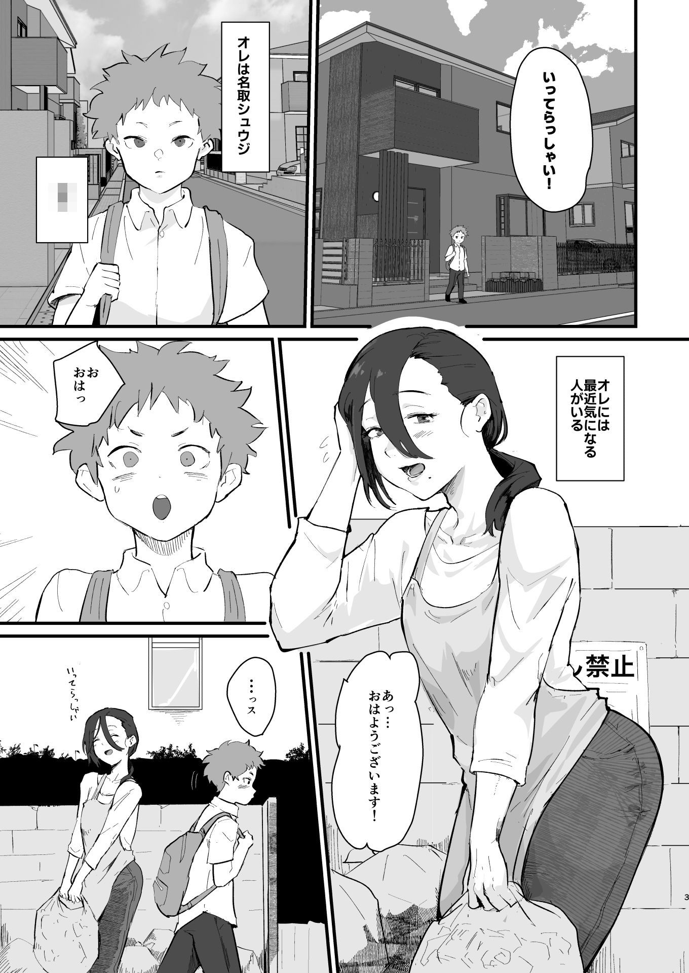 d_655516|あに→よめ!2 〜近所の綺麗なお姉さんが実は変態メス兄で脳が破壊される〜|ごまぶら|エロ同人 d_655516|あに→よめ!2 〜近所の綺麗なお姉さんが実は変態メス兄で脳が破壊される〜|ごまぶら|エロ同人