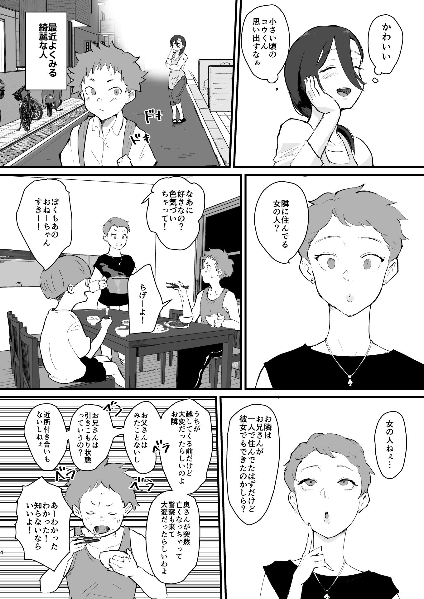 d_655516|あに→よめ!2 〜近所の綺麗なお姉さんが実は変態メス兄で脳が破壊される〜|ごまぶら|エロ同人 d_655516|あに→よめ!2 〜近所の綺麗なお姉さんが実は変態メス兄で脳が破壊される〜|ごまぶら|エロ同人
