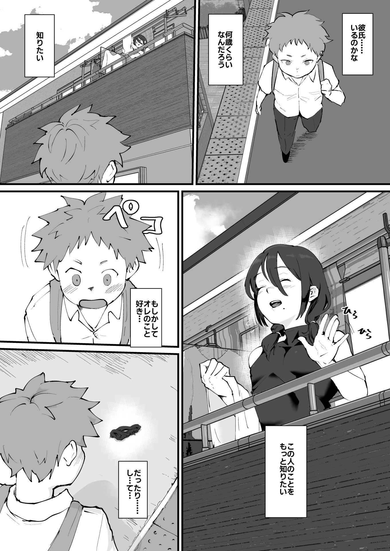 d_655516|あに→よめ!2 〜近所の綺麗なお姉さんが実は変態メス兄で脳が破壊される〜|ごまぶら|エロ同人 d_655516|あに→よめ!2 〜近所の綺麗なお姉さんが実は変態メス兄で脳が破壊される〜|ごまぶら|エロ同人