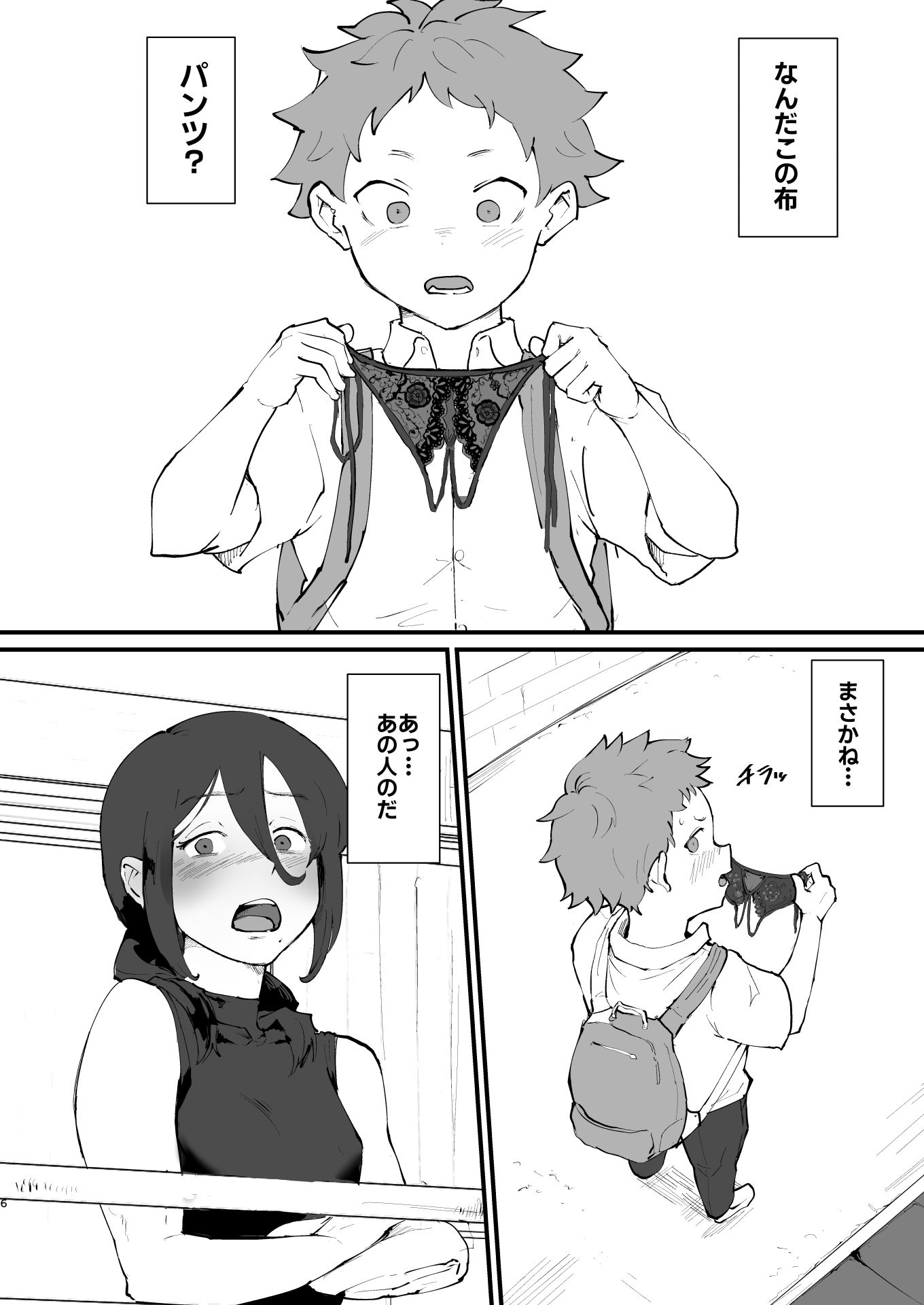 d_655516|あに→よめ!2 〜近所の綺麗なお姉さんが実は変態メス兄で脳が破壊される〜|ごまぶら|エロ同人 d_655516|あに→よめ!2 〜近所の綺麗なお姉さんが実は変態メス兄で脳が破壊される〜|ごまぶら|エロ同人