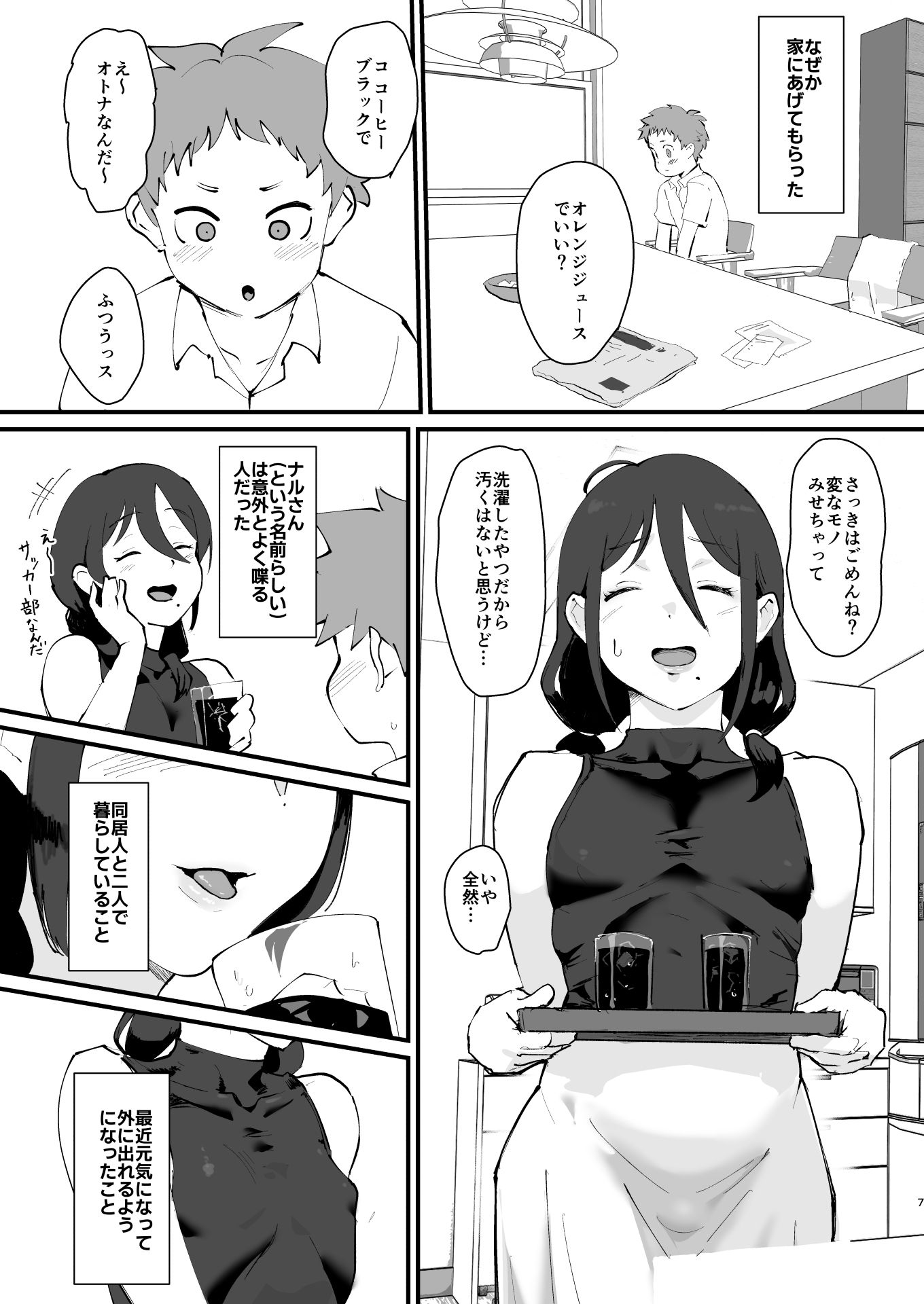 d_655516|あに→よめ!2 〜近所の綺麗なお姉さんが実は変態メス兄で脳が破壊される〜|ごまぶら|エロ同人 d_655516|あに→よめ!2 〜近所の綺麗なお姉さんが実は変態メス兄で脳が破壊される〜|ごまぶら|エロ同人