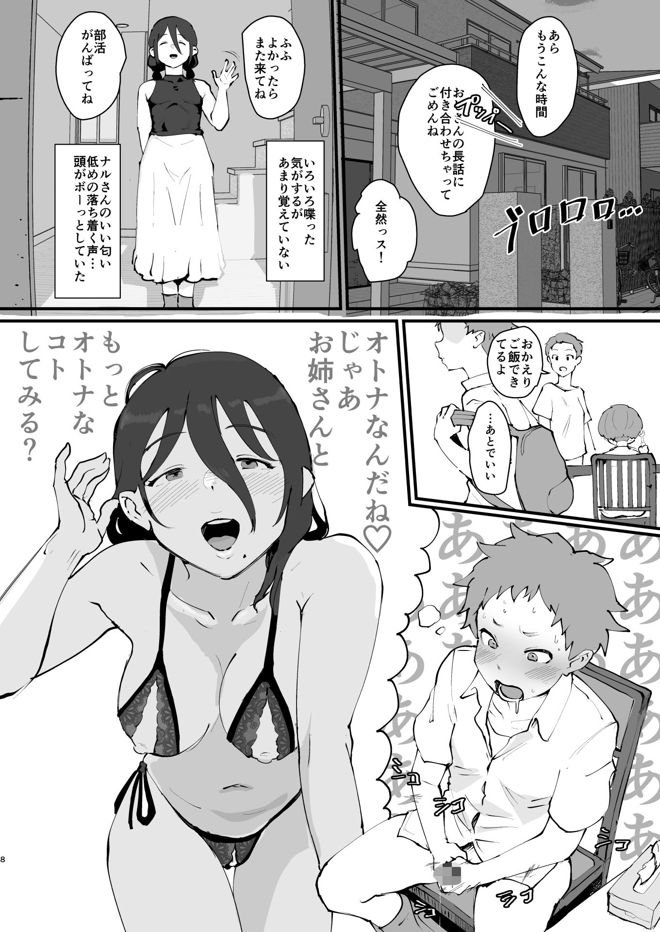 d_655516|あに→よめ!2 〜近所の綺麗なお姉さんが実は変態メス兄で脳が破壊される〜|ごまぶら|エロ同人 d_655516|あに→よめ!2 〜近所の綺麗なお姉さんが実は変態メス兄で脳が破壊される〜|ごまぶら|エロ同人