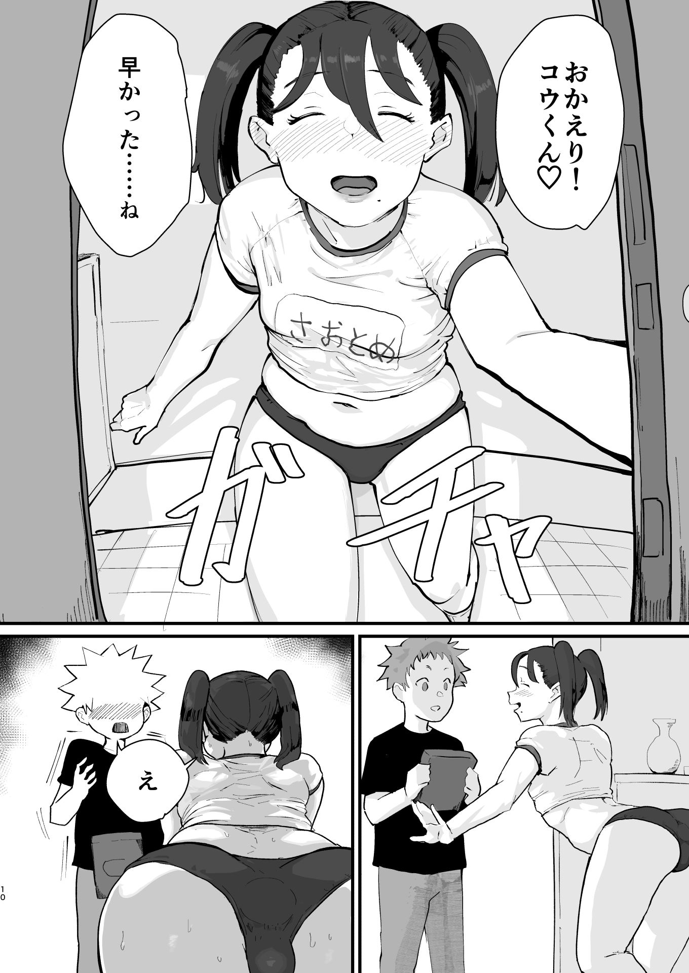 d_655516|あに→よめ!2 〜近所の綺麗なお姉さんが実は変態メス兄で脳が破壊される〜|ごまぶら|エロ同人 d_655516|あに→よめ!2 〜近所の綺麗なお姉さんが実は変態メス兄で脳が破壊される〜|ごまぶら|エロ同人