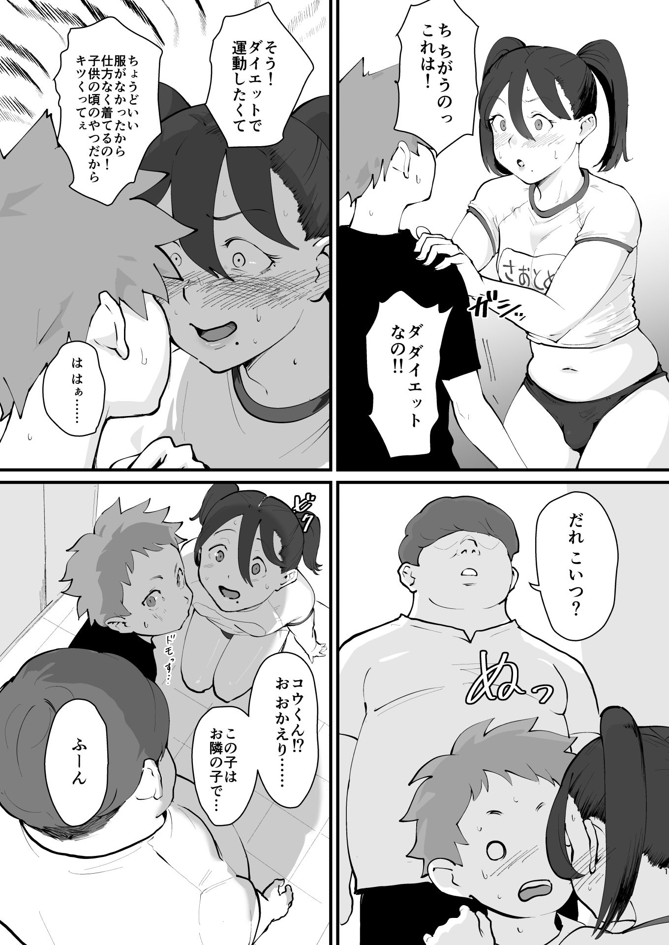 d_655516|あに→よめ!2 〜近所の綺麗なお姉さんが実は変態メス兄で脳が破壊される〜|ごまぶら|エロ同人 d_655516|あに→よめ!2 〜近所の綺麗なお姉さんが実は変態メス兄で脳が破壊される〜|ごまぶら|エロ同人