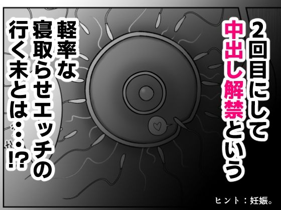 d_655644|無表情な人妻が寝取らせ相手に見せる顔2|シチ草粥|エロ同人 d_655644|無表情な人妻が寝取らせ相手に見せる顔2|シチ草粥|エロ同人