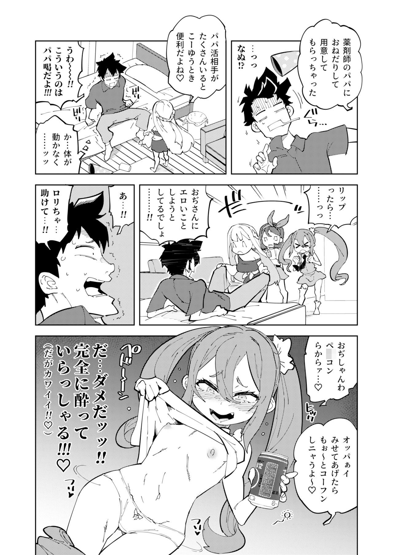 d_656307|少子化対策メス○キちゃんたち|NOTONE|エロ同人 d_656307|少子化対策メス○キちゃんたち|NOTONE|エロ同人