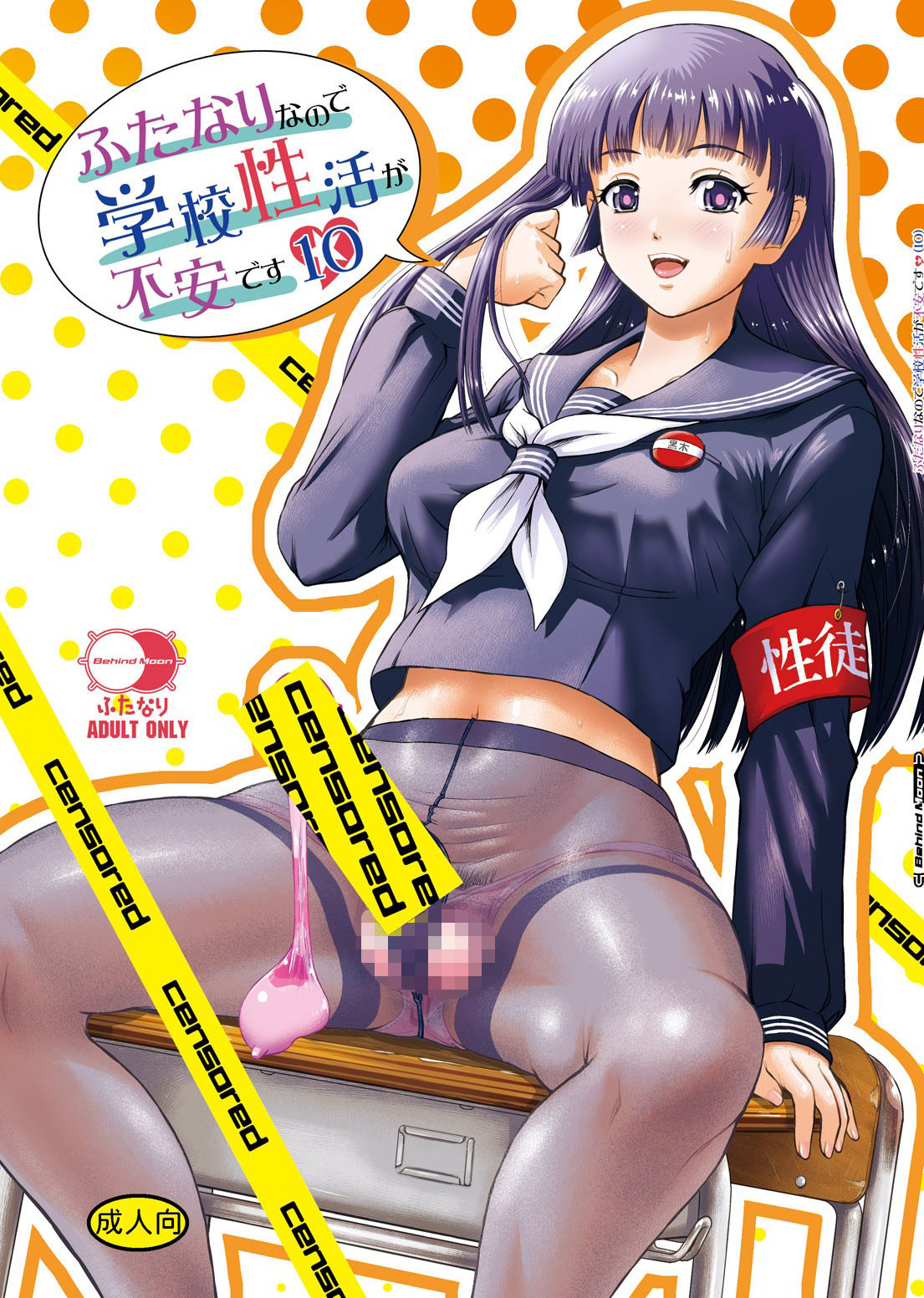 d_656395|ふたなりなので学校性活が不安です10|ダルシー研Q所|エロ同人 d_656395|ふたなりなので学校性活が不安です10|ダルシー研Q所|エロ同人