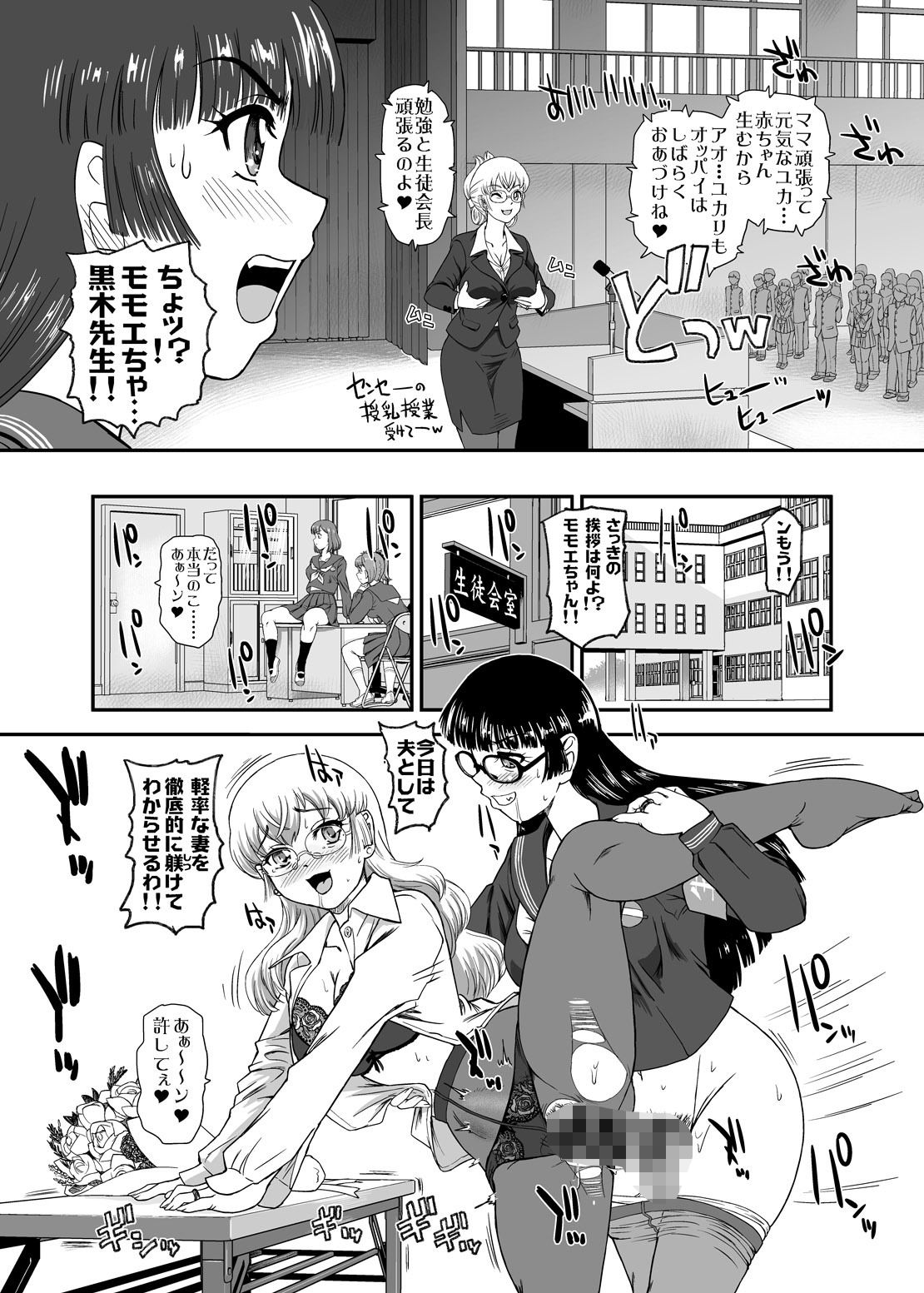 d_656395|ふたなりなので学校性活が不安です10|ダルシー研Q所|エロ同人 d_656395|ふたなりなので学校性活が不安です10|ダルシー研Q所|エロ同人