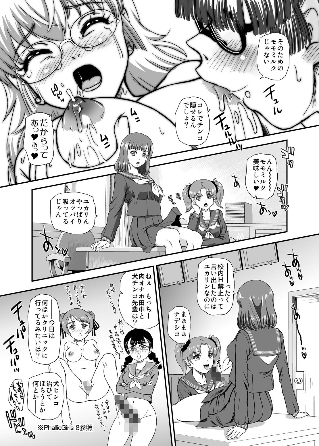 d_656395|ふたなりなので学校性活が不安です10|ダルシー研Q所|エロ同人 d_656395|ふたなりなので学校性活が不安です10|ダルシー研Q所|エロ同人