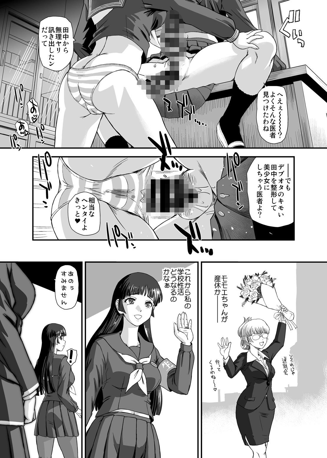 d_656395|ふたなりなので学校性活が不安です10|ダルシー研Q所|エロ同人 d_656395|ふたなりなので学校性活が不安です10|ダルシー研Q所|エロ同人