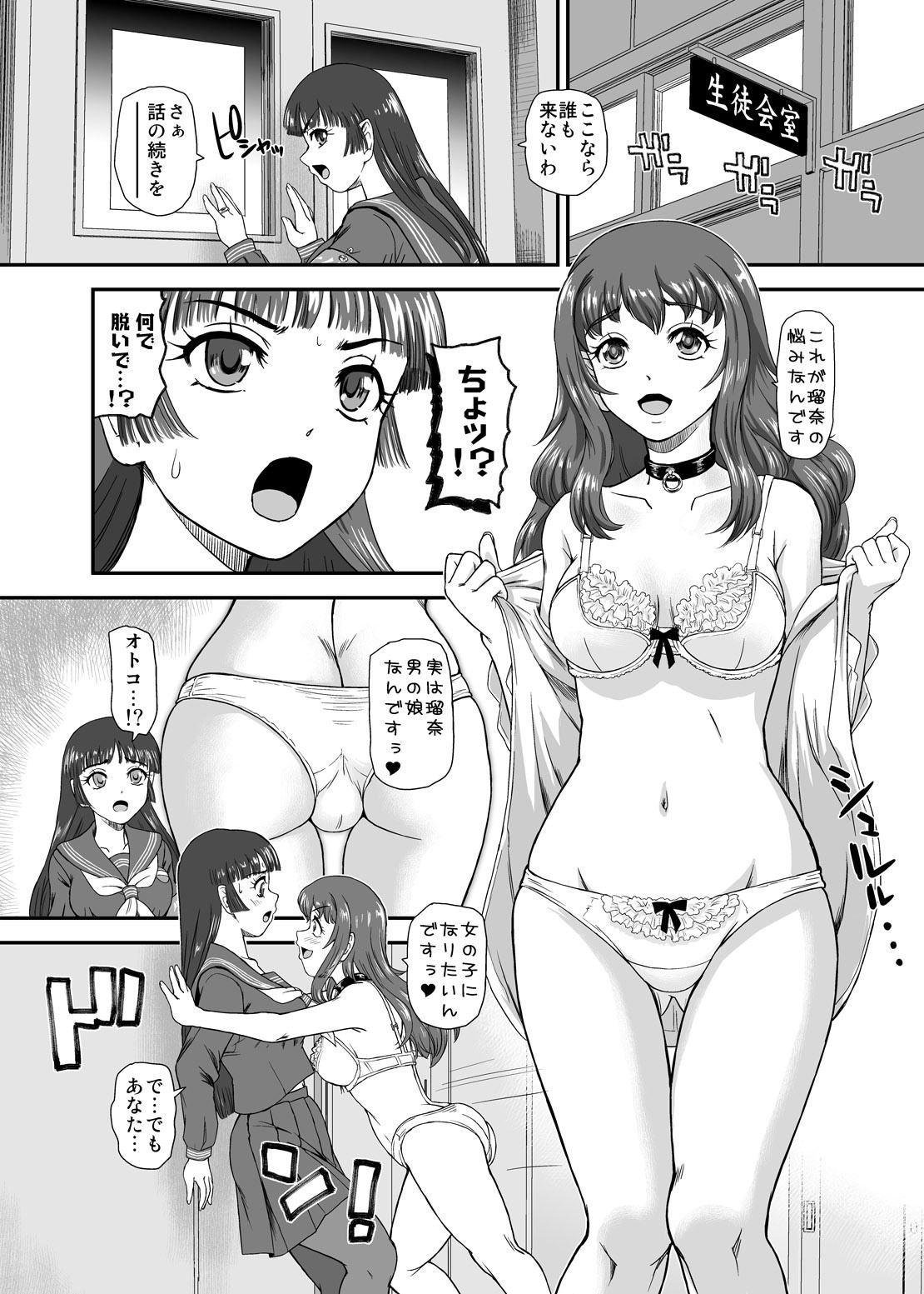 d_656395|ふたなりなので学校性活が不安です10|ダルシー研Q所|エロ同人 d_656395|ふたなりなので学校性活が不安です10|ダルシー研Q所|エロ同人