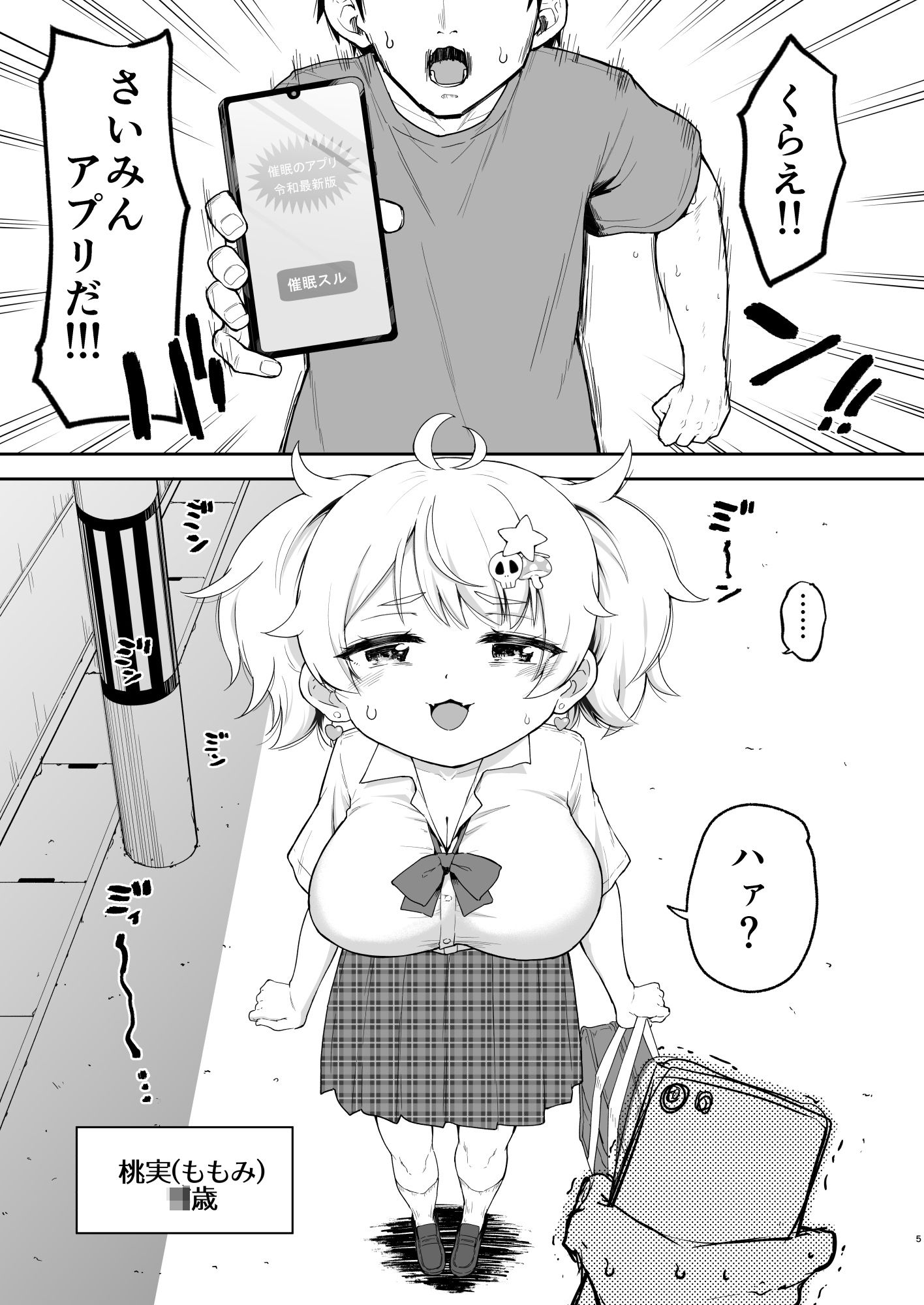 d_656460|さいみんなんてあるわけないじゃ〜んw|サボテンビンタ|エロ同人 d_656460|さいみんなんてあるわけないじゃ〜んw|サボテンビンタ|エロ同人