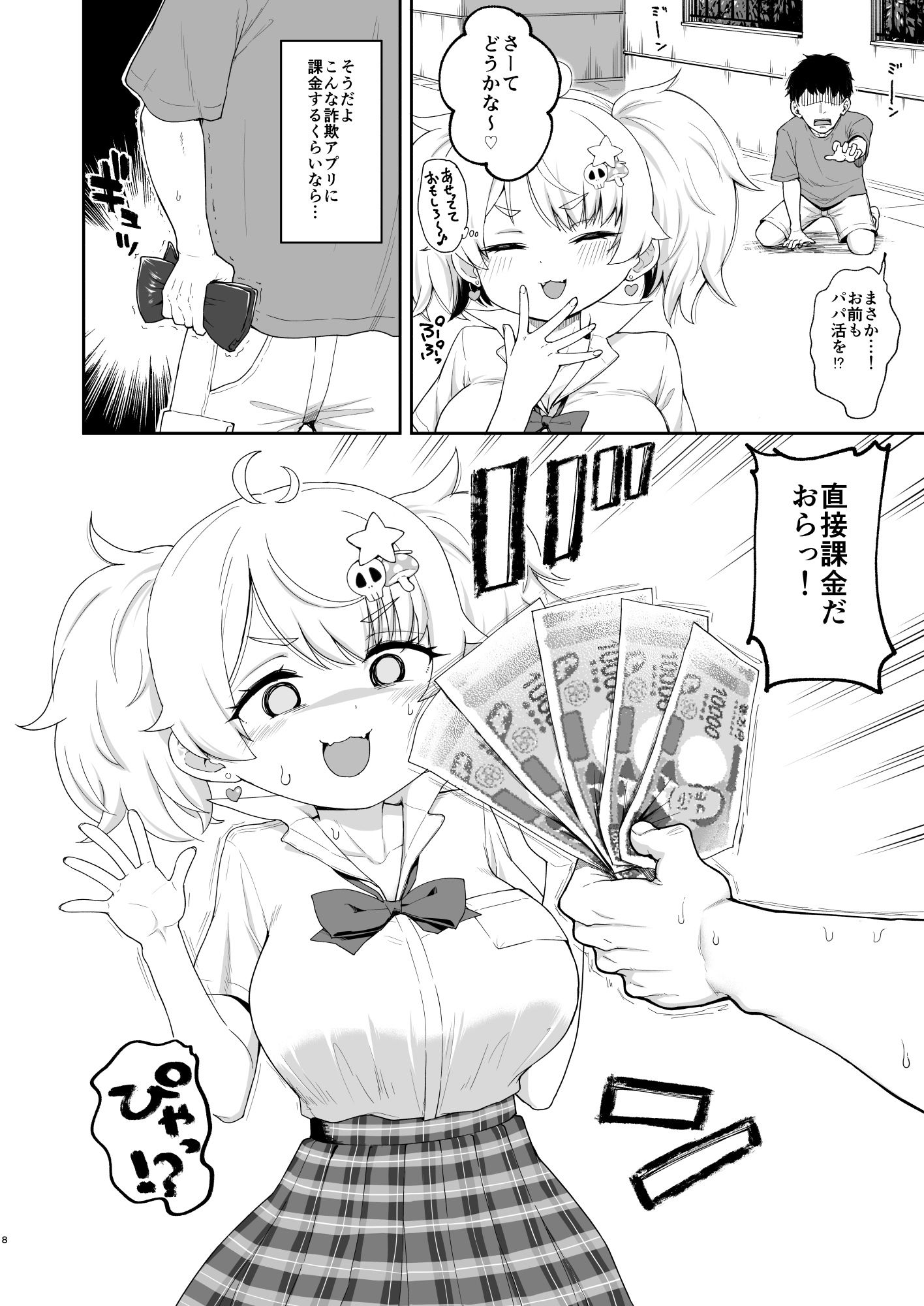 d_656460|さいみんなんてあるわけないじゃ〜んw|サボテンビンタ|エロ同人 d_656460|さいみんなんてあるわけないじゃ〜んw|サボテンビンタ|エロ同人