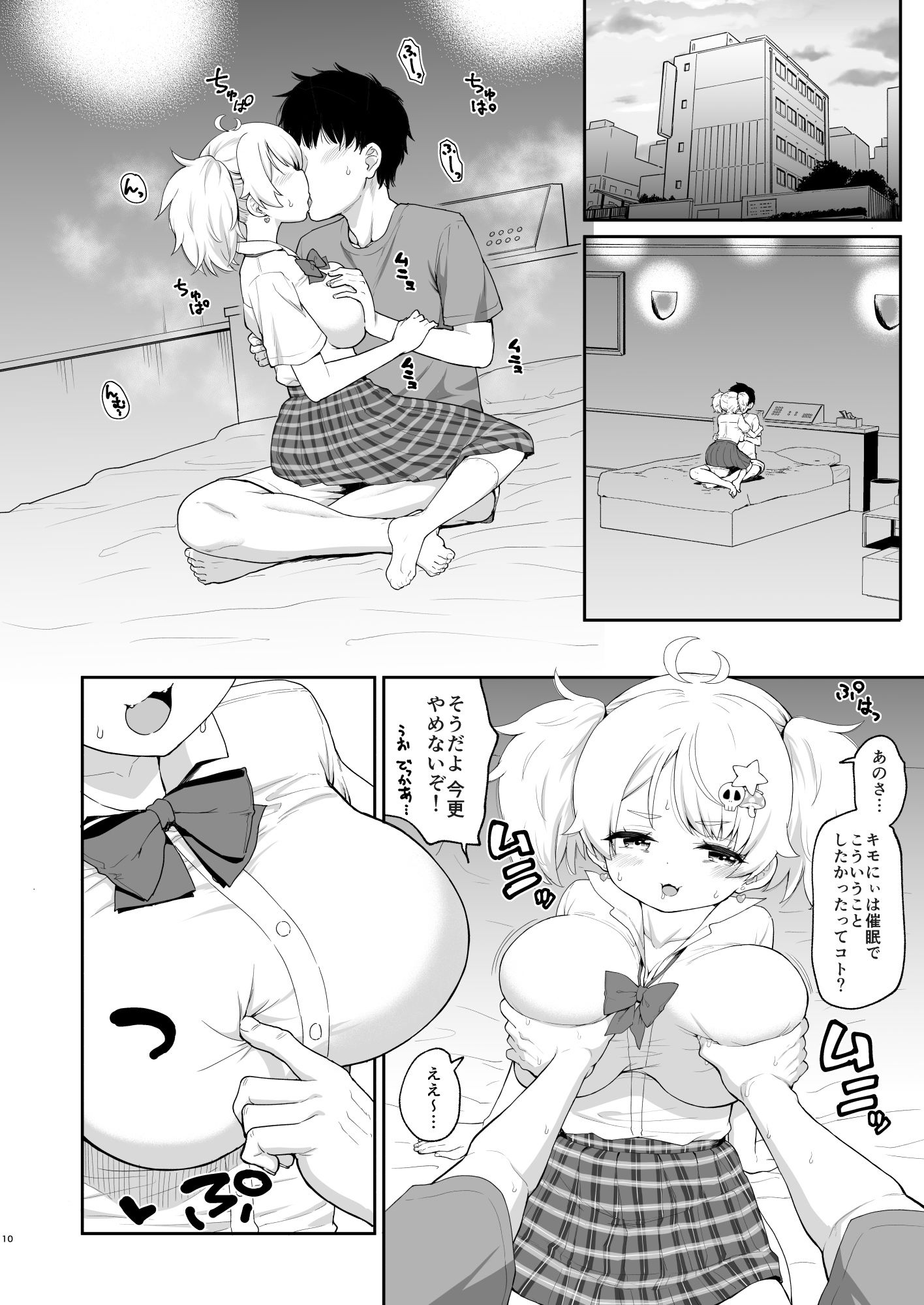 d_656460|さいみんなんてあるわけないじゃ〜んw|サボテンビンタ|エロ同人 d_656460|さいみんなんてあるわけないじゃ〜んw|サボテンビンタ|エロ同人