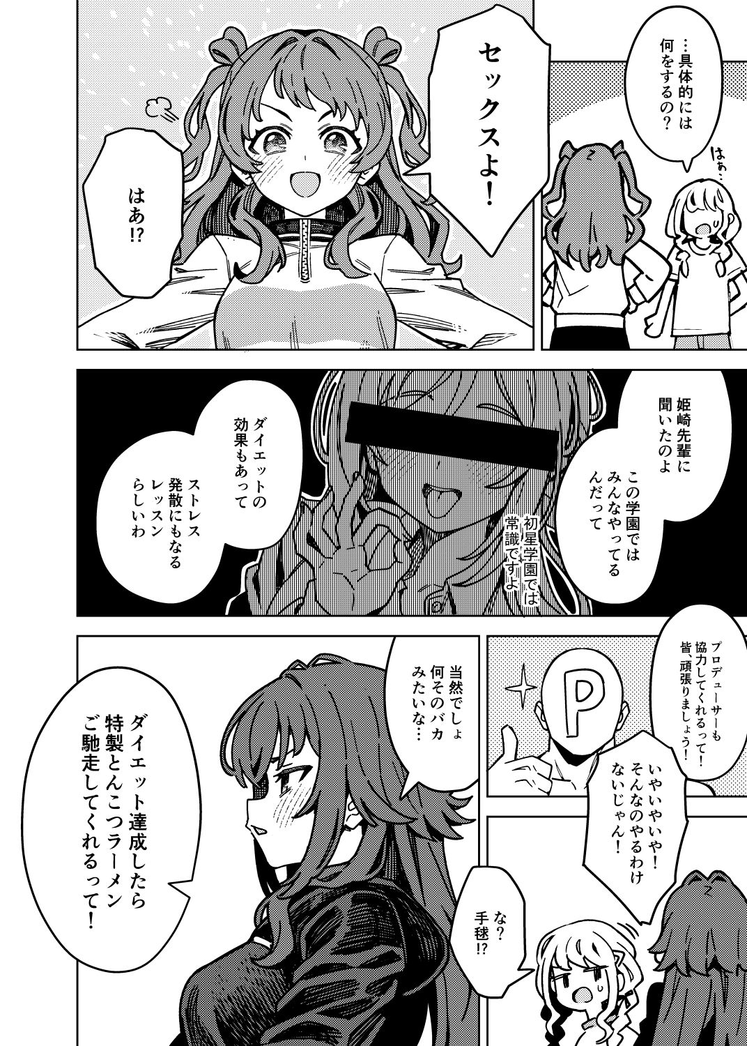 d_656500|初星エクササイズ|JP06|エロ同人 d_656500|初星エクササイズ|JP06|エロ同人