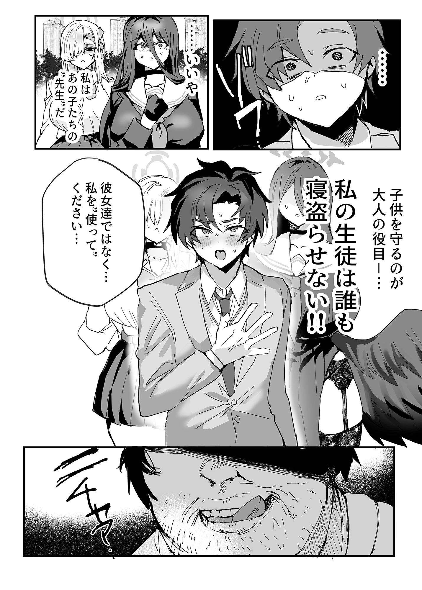 d_656678|アニメ先生メス堕ち本|鬱勃起|エロ同人 d_656678|アニメ先生メス堕ち本|鬱勃起|エロ同人