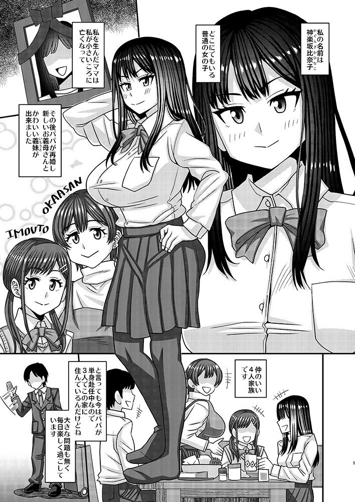 d_656695|おちんぽ様が生えました|紅ゆーじ|エロ同人 d_656695|おちんぽ様が生えました|紅ゆーじ|エロ同人