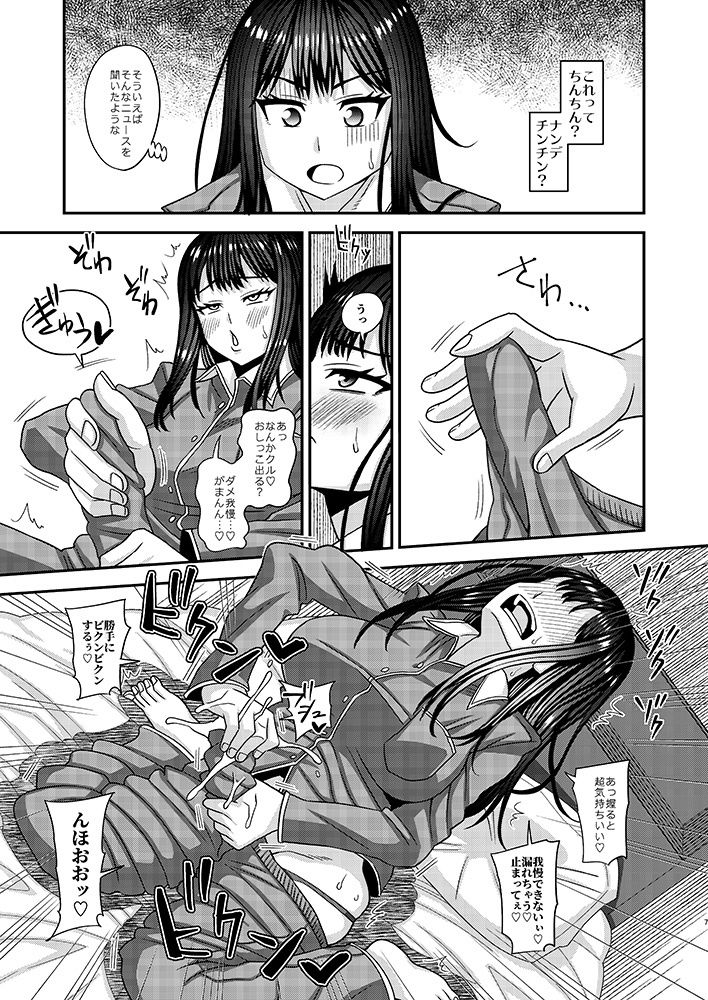 d_656695|おちんぽ様が生えました|紅ゆーじ|エロ同人 d_656695|おちんぽ様が生えました|紅ゆーじ|エロ同人