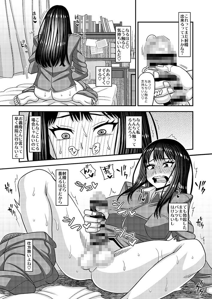 d_656695|おちんぽ様が生えました|紅ゆーじ|エロ同人 d_656695|おちんぽ様が生えました|紅ゆーじ|エロ同人