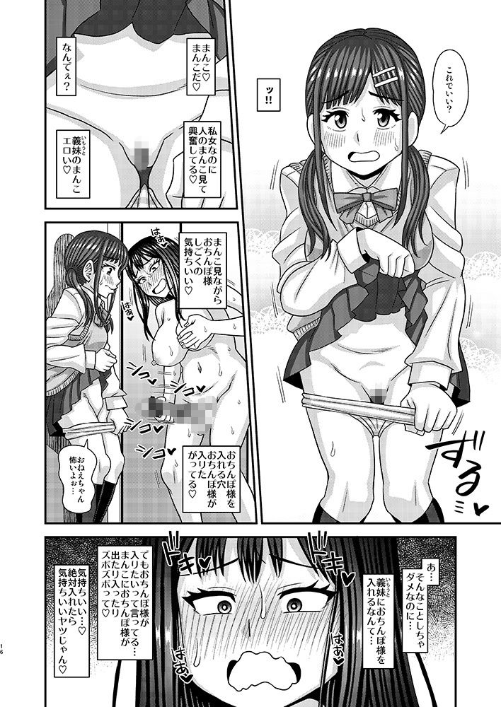 d_656695|おちんぽ様が生えました|紅ゆーじ|エロ同人 d_656695|おちんぽ様が生えました|紅ゆーじ|エロ同人