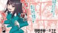 d_645632｜P活女子まいたその場合 えぴそ〜ど1｜すーぱぞんび｜エロ同人