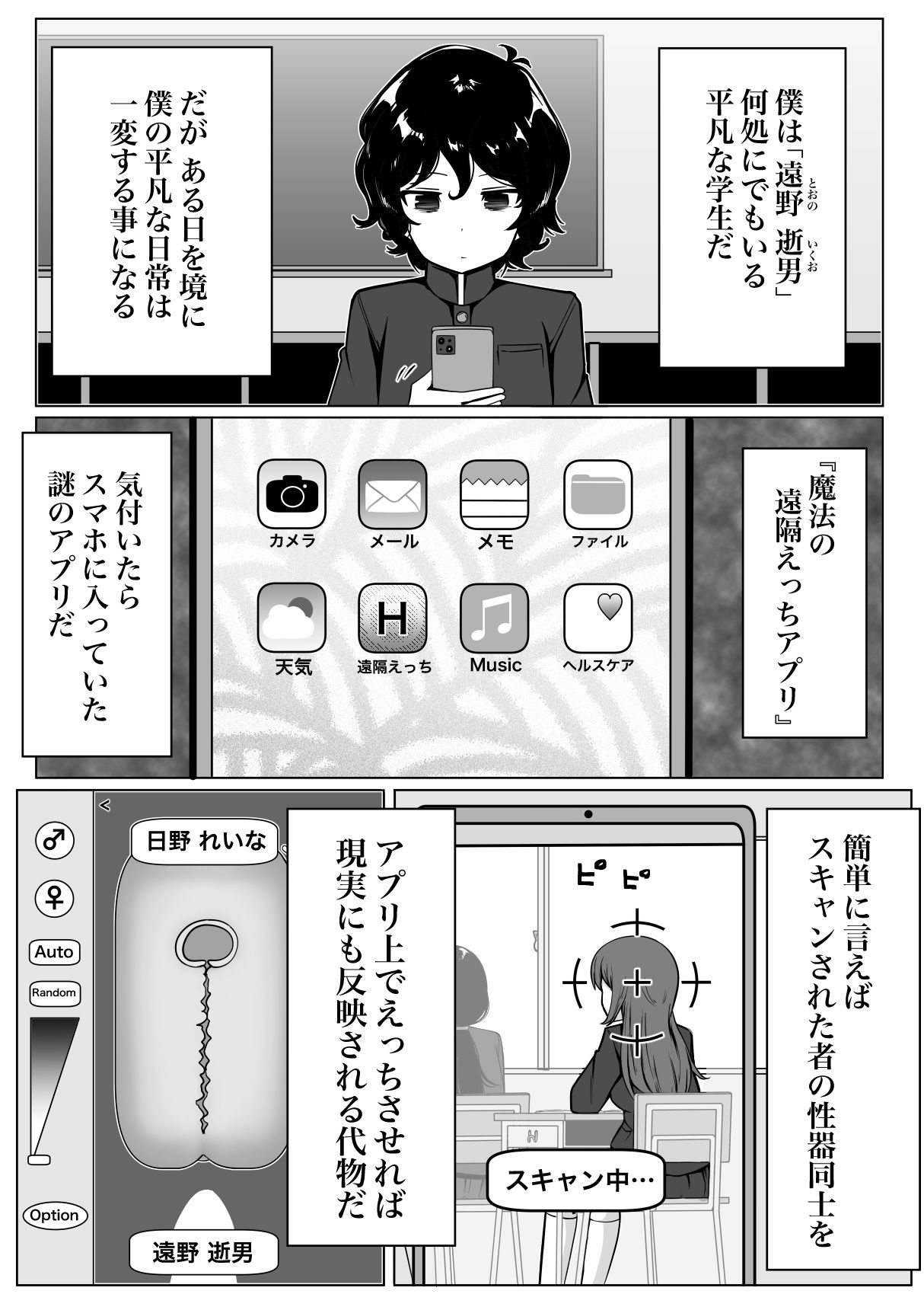 d_656712|魔法の遠隔えっちアプリ|べいりーず|エロ同人 d_656712|魔法の遠隔えっちアプリ|べいりーず|エロ同人
