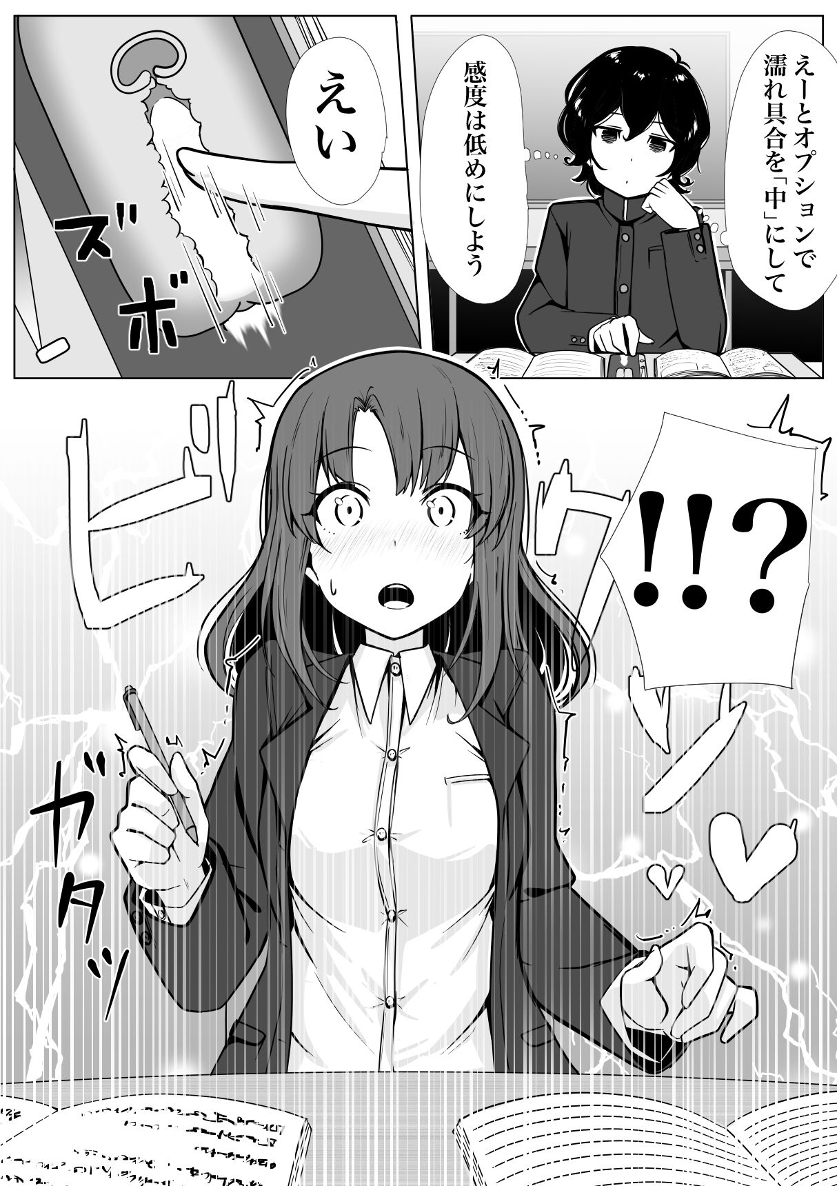 d_656712|魔法の遠隔えっちアプリ|べいりーず|エロ同人 d_656712|魔法の遠隔えっちアプリ|べいりーず|エロ同人