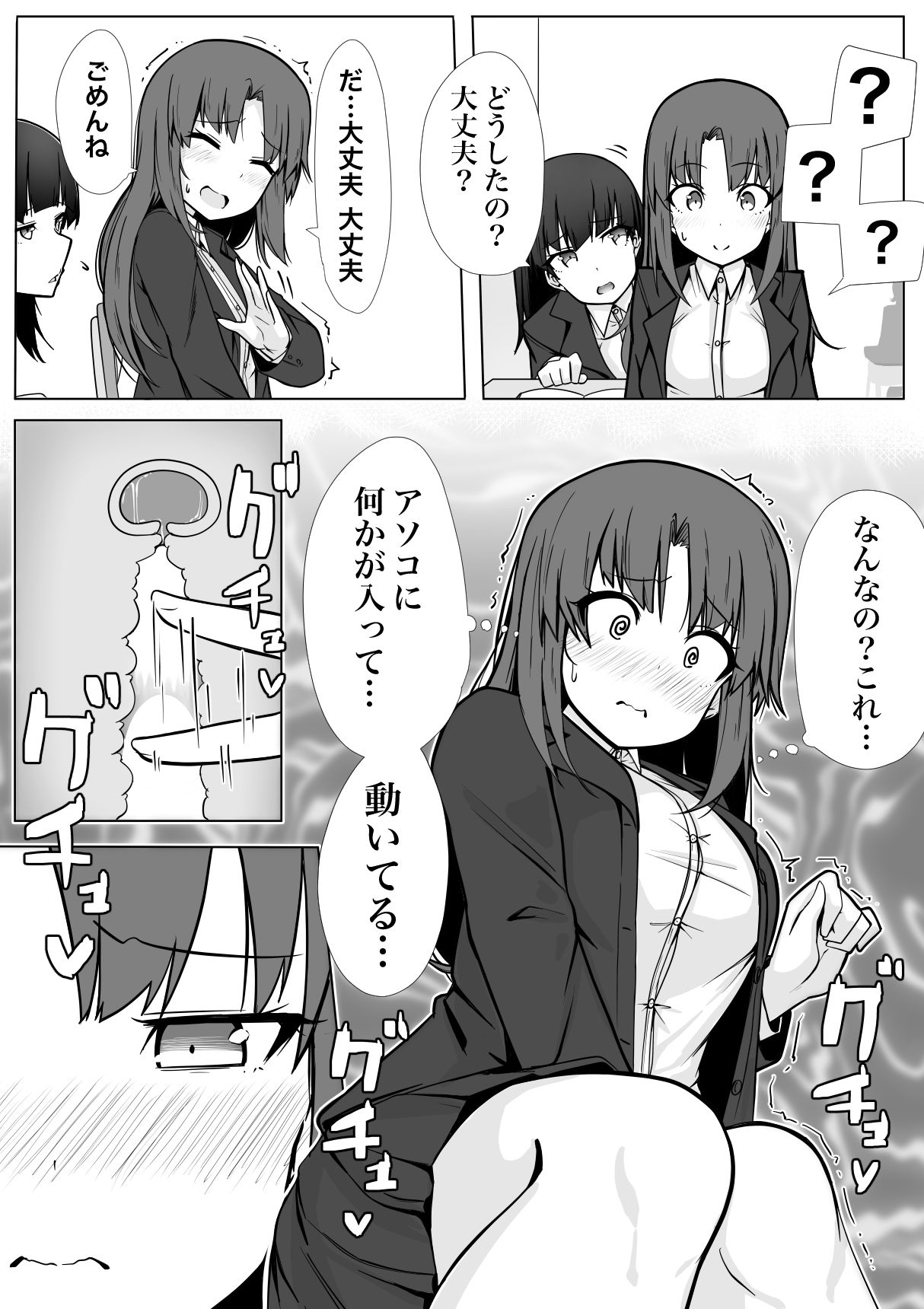 d_656712|魔法の遠隔えっちアプリ|べいりーず|エロ同人 d_656712|魔法の遠隔えっちアプリ|べいりーず|エロ同人