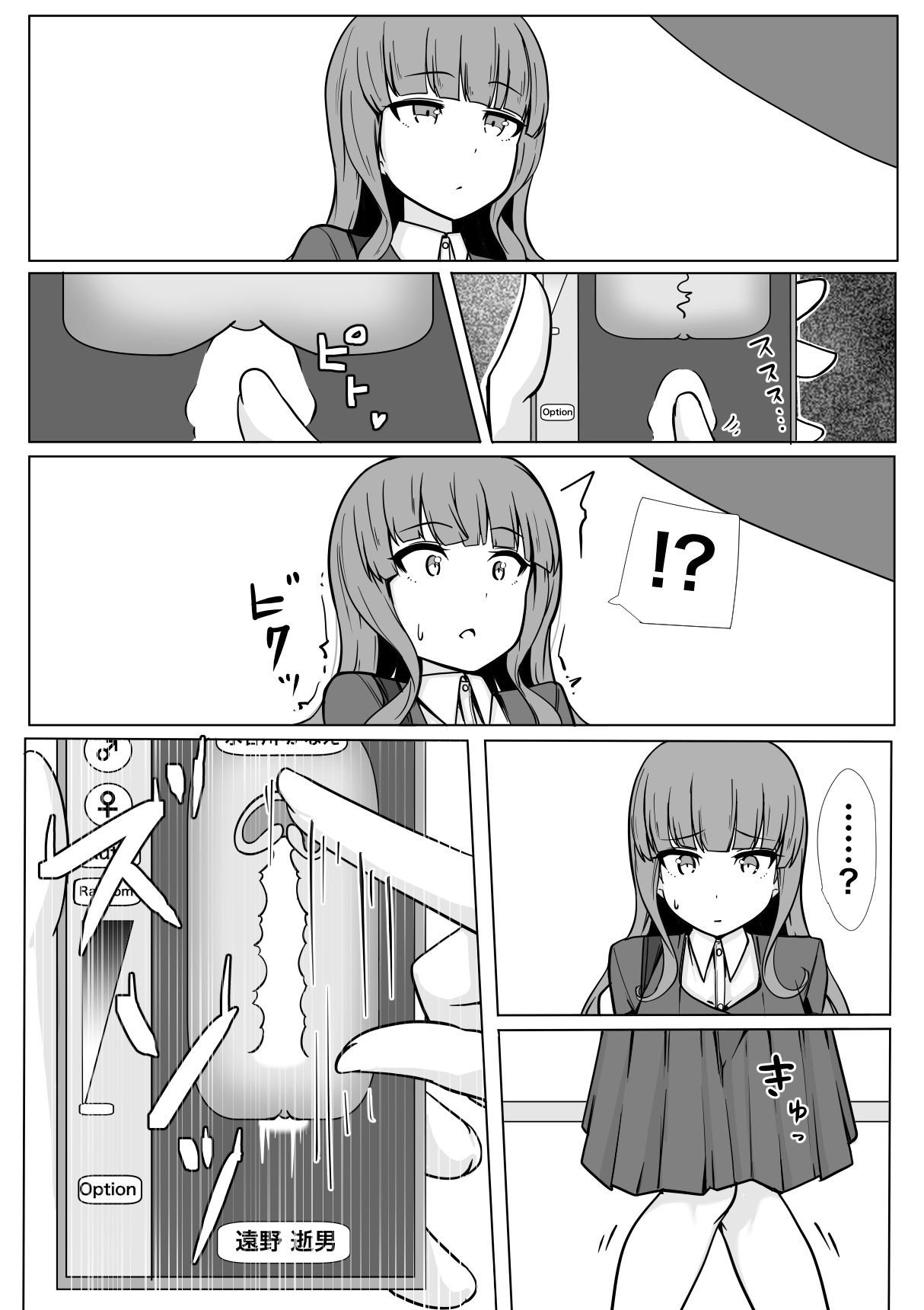 d_656712|魔法の遠隔えっちアプリ|べいりーず|エロ同人 d_656712|魔法の遠隔えっちアプリ|べいりーず|エロ同人