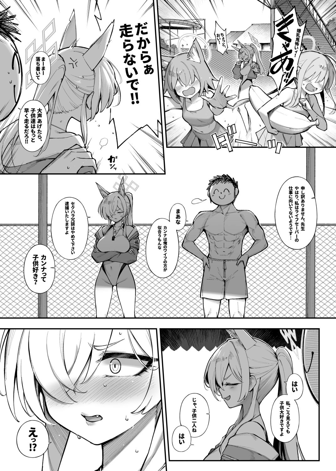 d_656792|局長といっしょ|タマラン|エロ同人 d_656792|局長といっしょ|タマラン|エロ同人