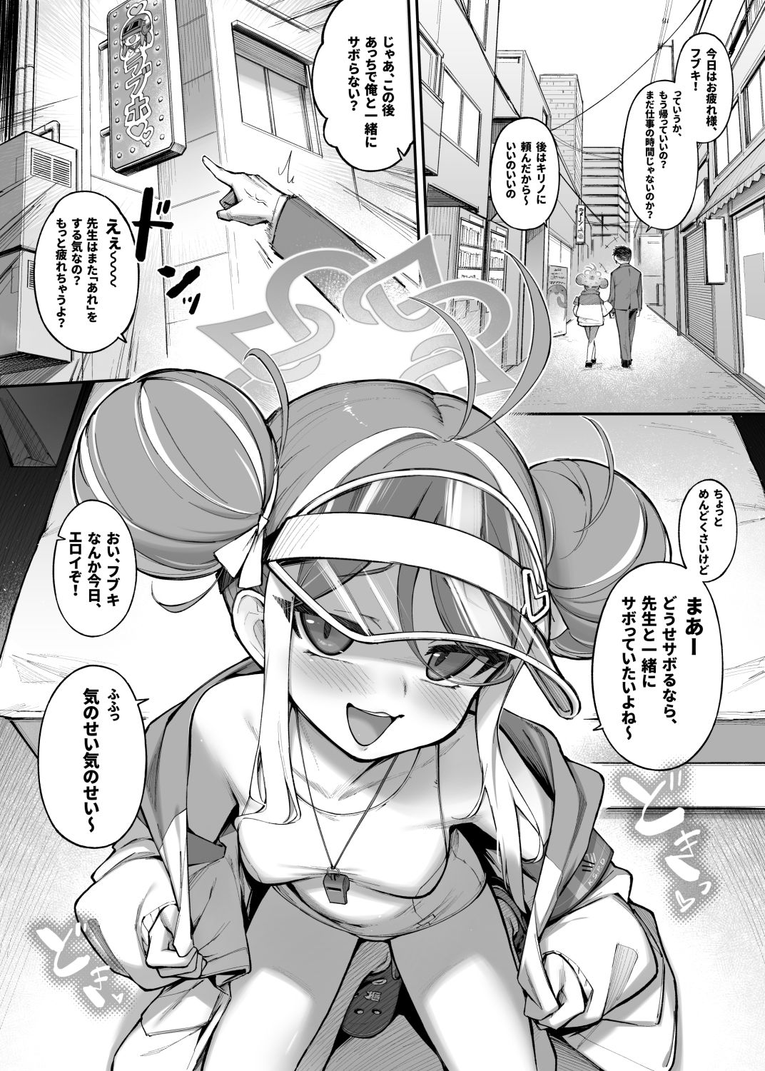 d_656792|局長といっしょ|タマラン|エロ同人 d_656792|局長といっしょ|タマラン|エロ同人