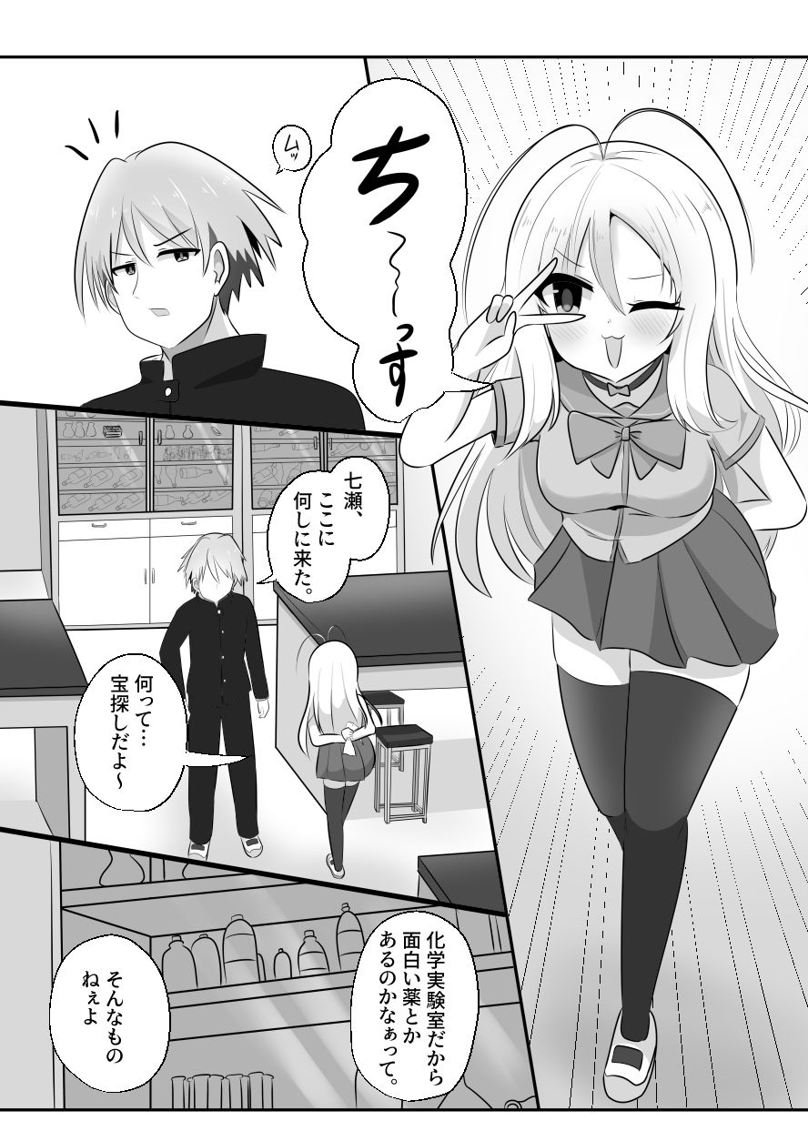 d_656847|あいつがキス魔のえびなちゃん|はんげしょう|エロ同人 d_656847|あいつがキス魔のえびなちゃん|はんげしょう|エロ同人