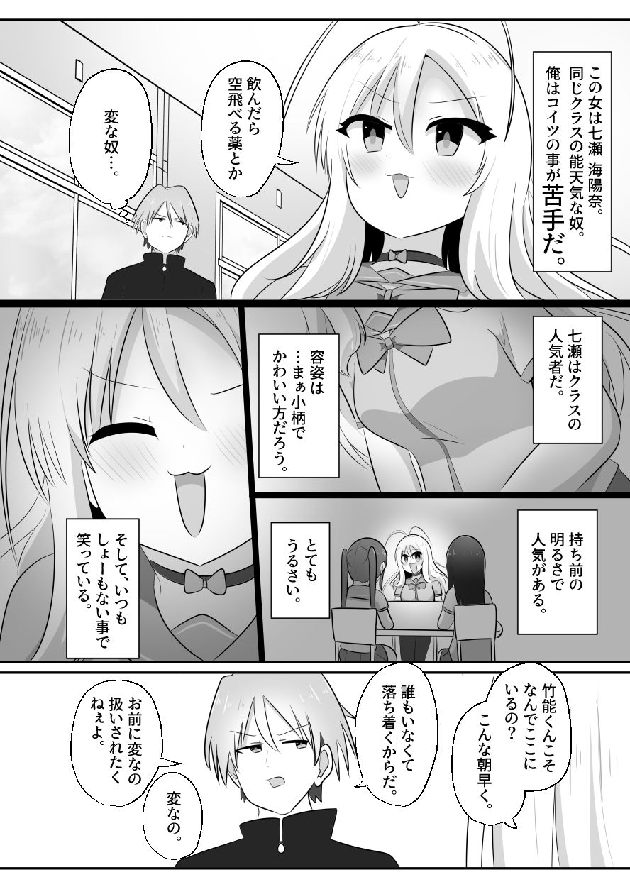 d_656847|あいつがキス魔のえびなちゃん|はんげしょう|エロ同人 d_656847|あいつがキス魔のえびなちゃん|はんげしょう|エロ同人