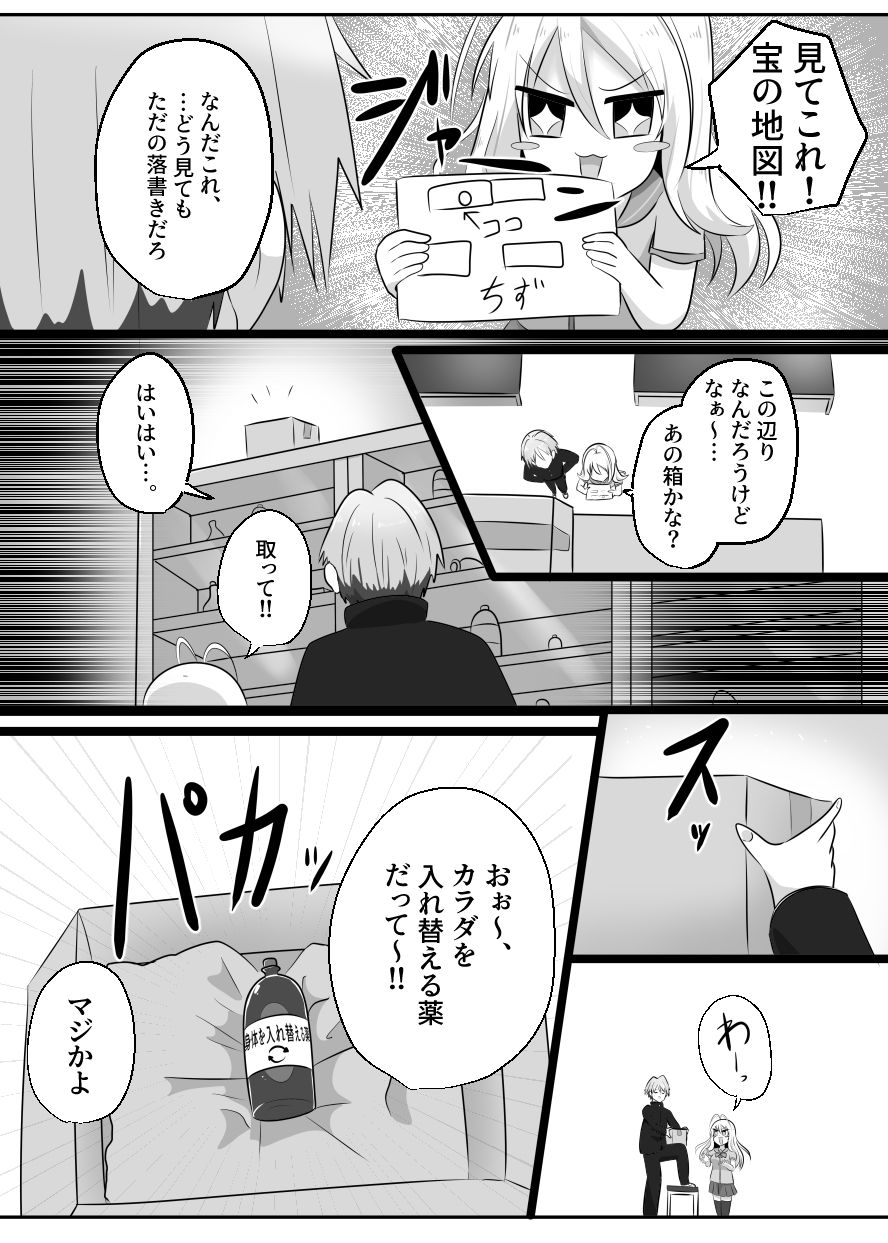 d_656847|あいつがキス魔のえびなちゃん|はんげしょう|エロ同人 d_656847|あいつがキス魔のえびなちゃん|はんげしょう|エロ同人