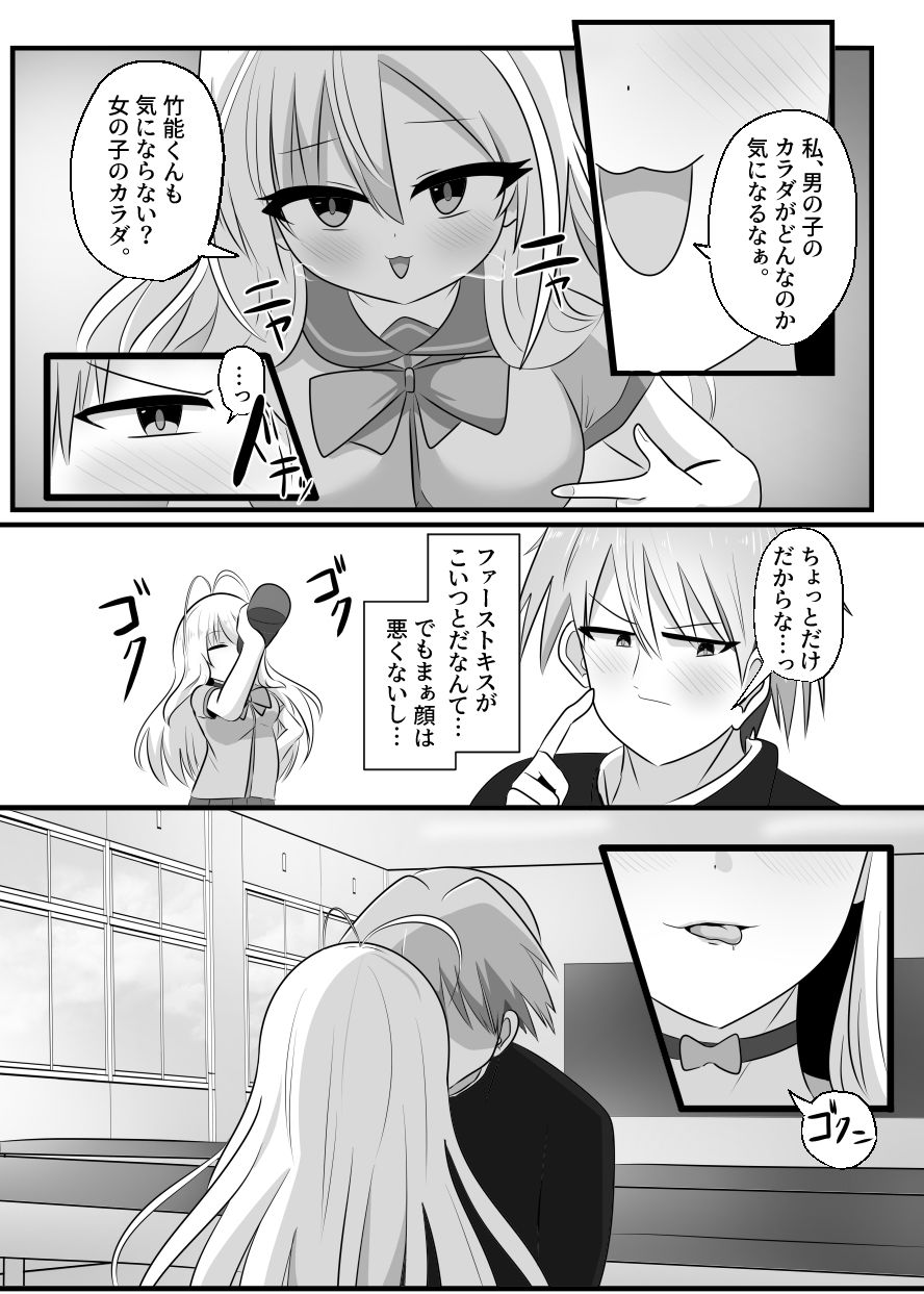 d_656847|あいつがキス魔のえびなちゃん|はんげしょう|エロ同人 d_656847|あいつがキス魔のえびなちゃん|はんげしょう|エロ同人